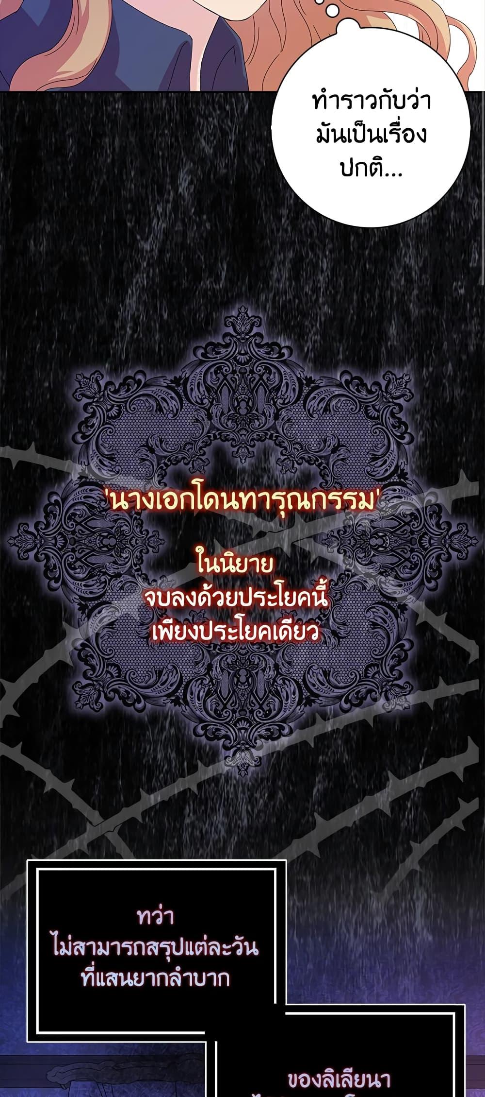 Manga-lc-com อ่านมังงะ อ่านการ์ตูน ออนไลน์ ฟรี When I Quit Being A Wicked Mother-in-law, Everyone Became Obsessed With Me ตอนที่ 1 2 3 4 5 6 7 8 9 10 11 12 13 14 ฟรี ไม่มีโฆษณา Manga-lc - อ่าน มังงะ อ่าน การ์ตูน ออนไลน์ อ่านมังงะ ฟรี