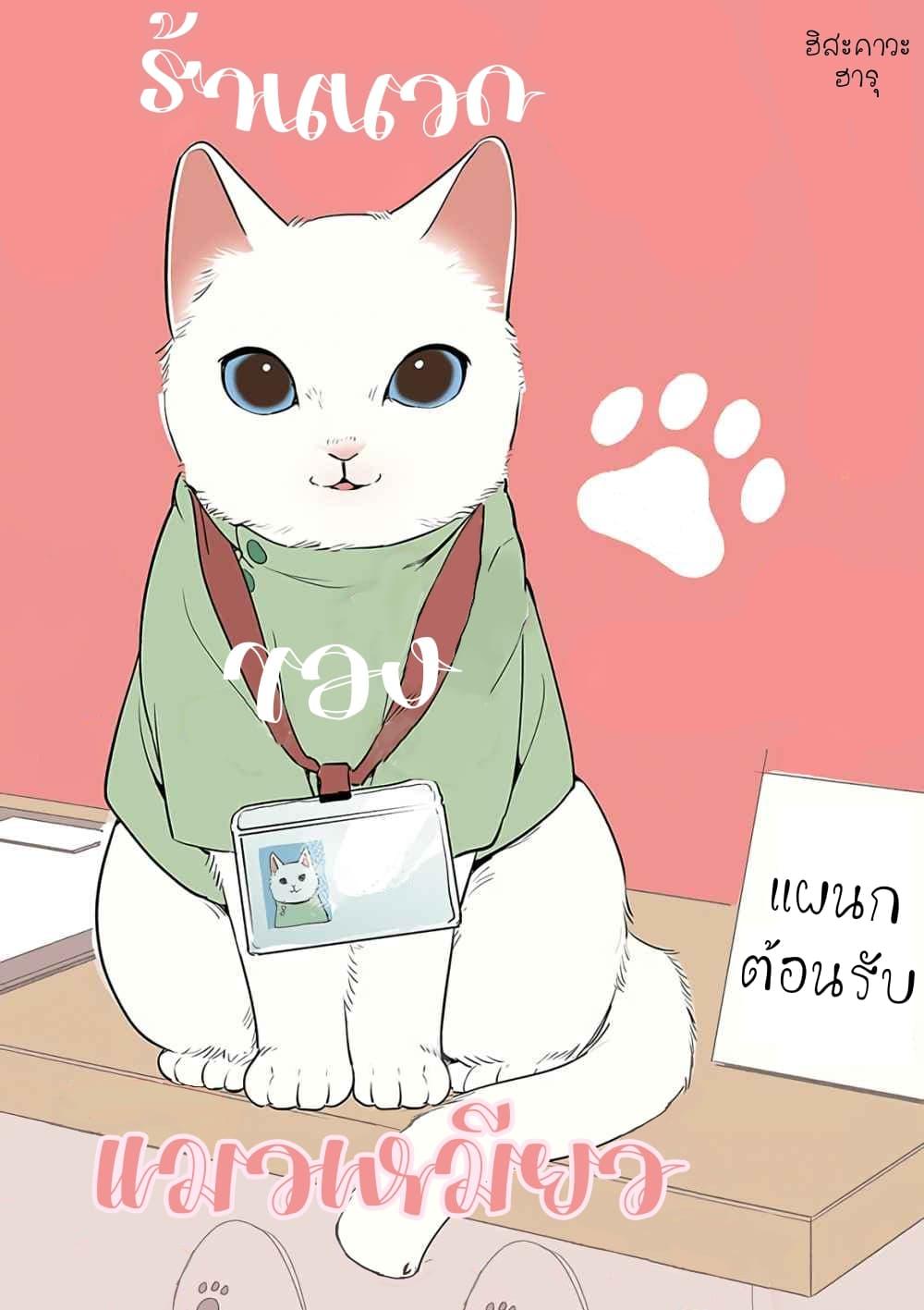 Manga-lc-com อ่านมังงะ อ่านการ์ตูน ออนไลน์ ฟรี Neko’s Massage Salon ตอนที่ 1 2 3 4 5 6 7 8 9 10 11 12 13 14 ฟรี ไม่มีโฆษณา Manga-lc - อ่าน มังงะ อ่าน การ์ตูน ออนไลน์ อ่านมังงะ ฟรี