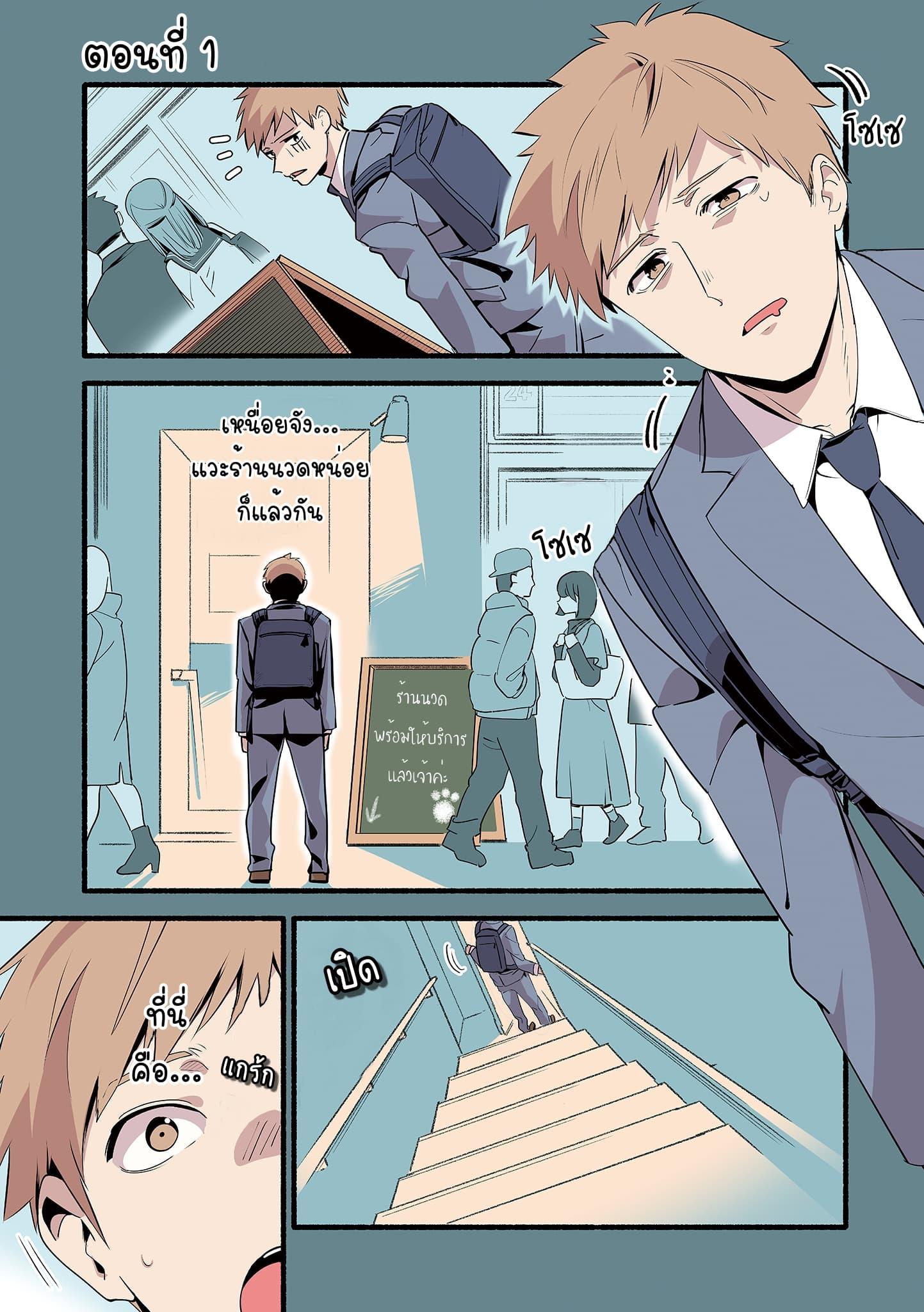 Manga-lc-com อ่านมังงะ อ่านการ์ตูน ออนไลน์ ฟรี Neko’s Massage Salon ตอนที่ 1 2 3 4 5 6 7 8 9 10 11 12 13 14 ฟรี ไม่มีโฆษณา Manga-lc - อ่าน มังงะ อ่าน การ์ตูน ออนไลน์ อ่านมังงะ ฟรี