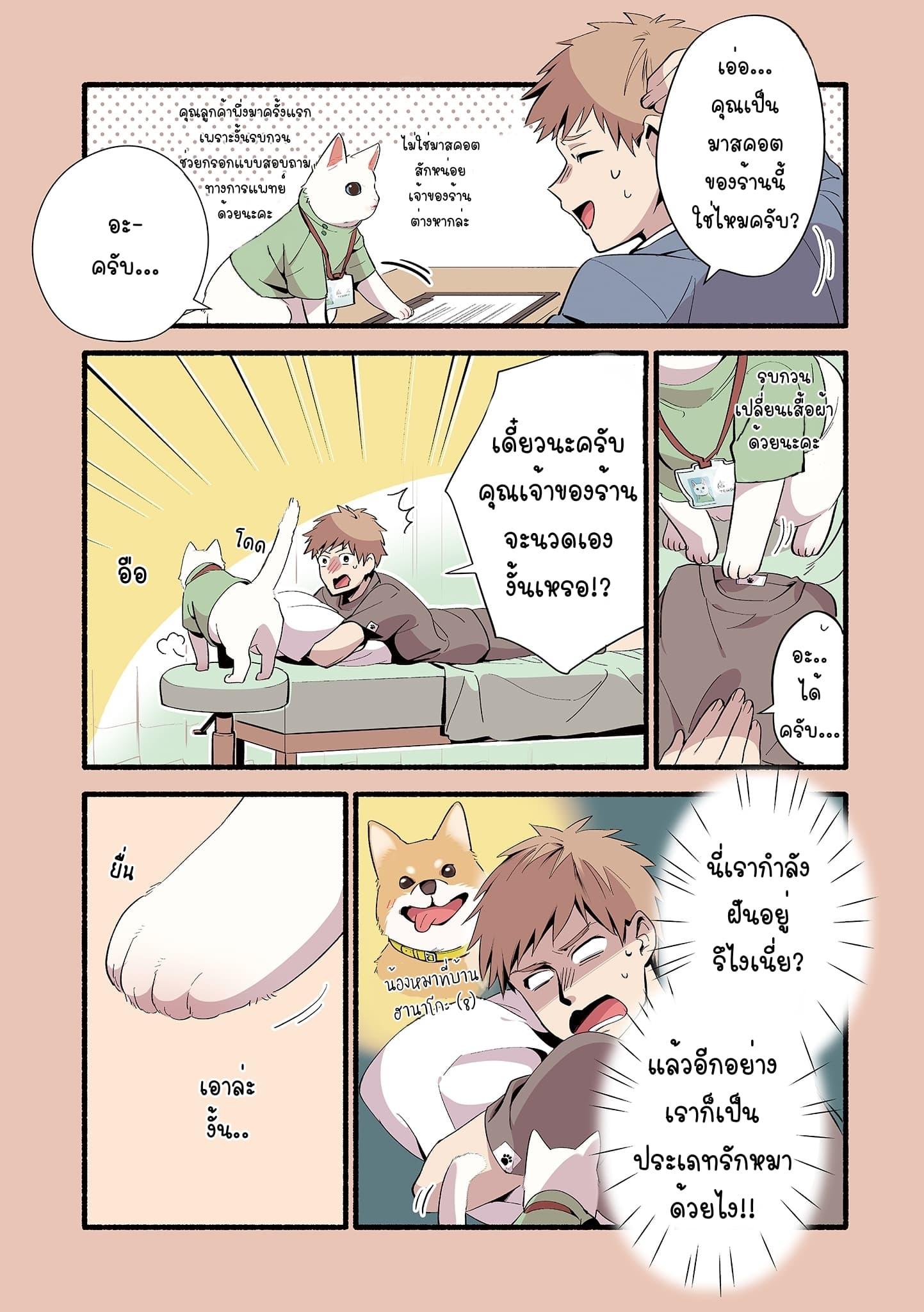 Manga-lc-com อ่านมังงะ อ่านการ์ตูน ออนไลน์ ฟรี Neko’s Massage Salon ตอนที่ 1 2 3 4 5 6 7 8 9 10 11 12 13 14 ฟรี ไม่มีโฆษณา Manga-lc - อ่าน มังงะ อ่าน การ์ตูน ออนไลน์ อ่านมังงะ ฟรี