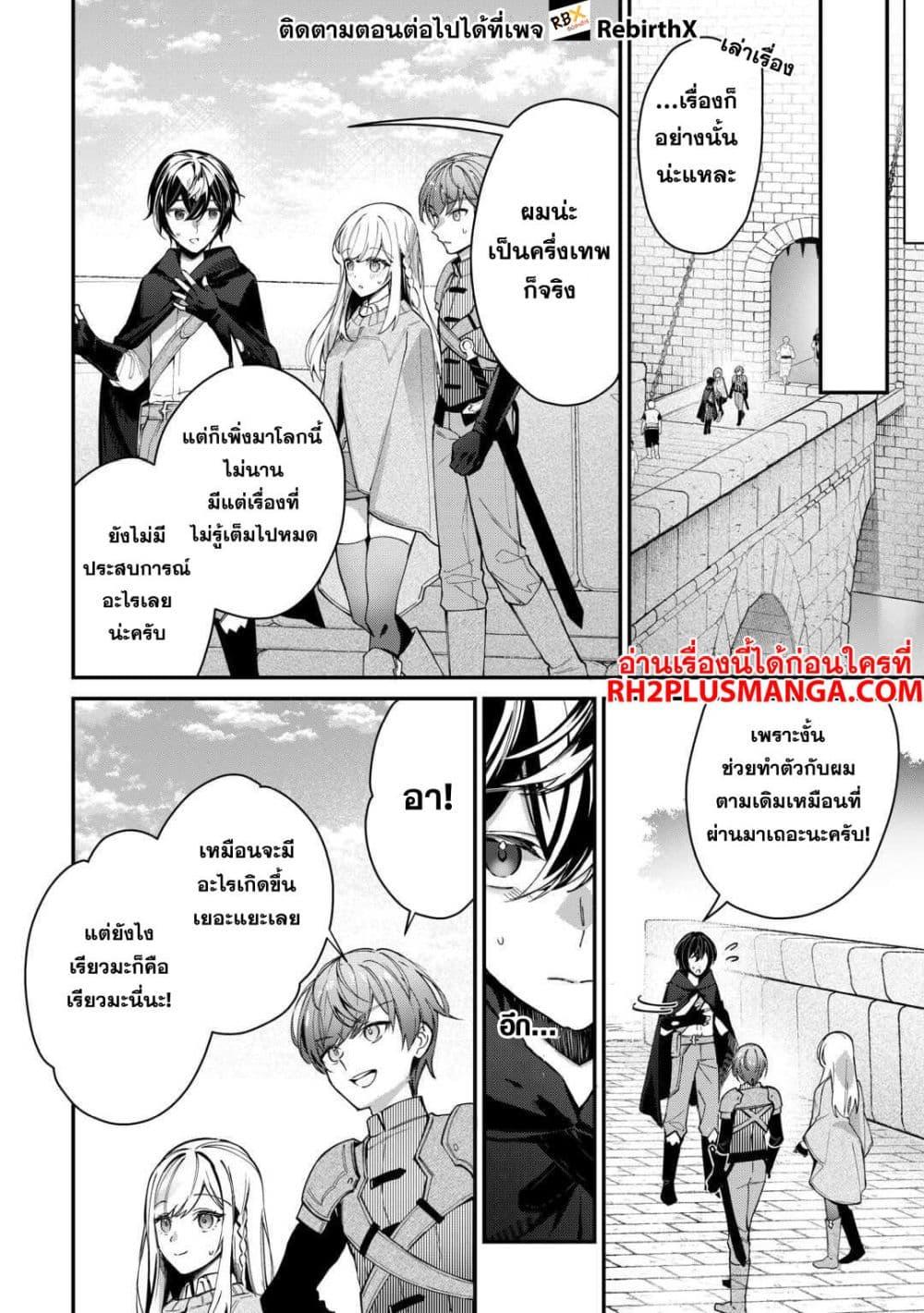 Manga-lc-com อ่านมังงะ อ่านการ์ตูน ออนไลน์ ฟรี Shuzoku [Demigod] na Ore wa Isekai demo Futsuu ni Kurashitai ตอนที่ 1 2 3 4 5 6 7 8 9 10 11 12 13 14 ฟรี ไม่มีโฆษณา Manga-lc - อ่าน มังงะ อ่าน การ์ตูน ออนไลน์ อ่านมังงะ ฟรี