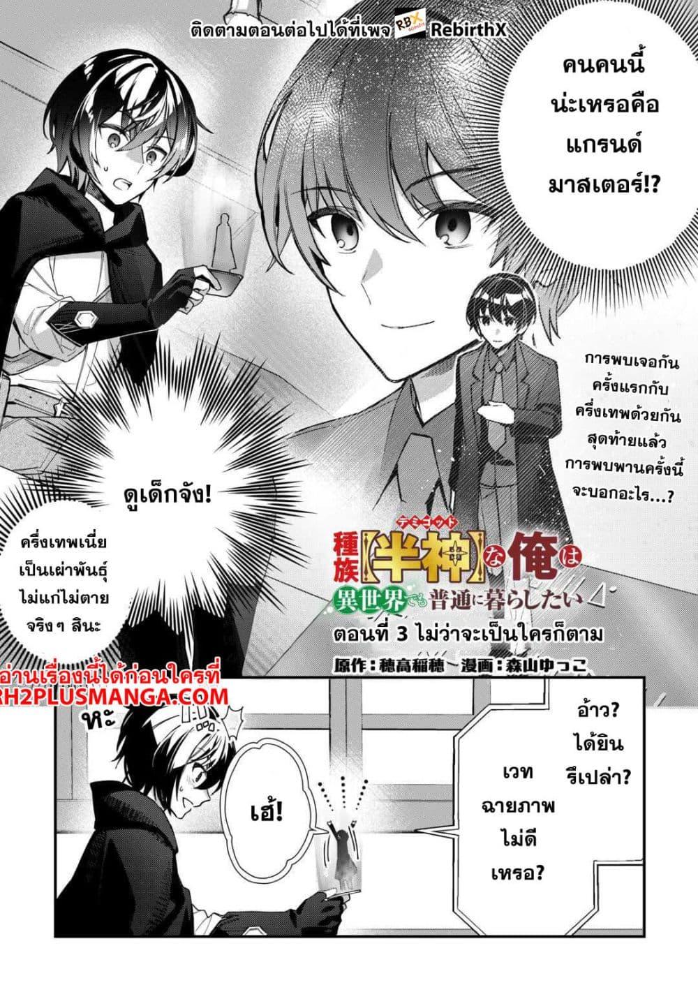 Manga-lc-com อ่านมังงะ อ่านการ์ตูน ออนไลน์ ฟรี Shuzoku [Demigod] na Ore wa Isekai demo Futsuu ni Kurashitai ตอนที่ 1 2 3 4 5 6 7 8 9 10 11 12 13 14 ฟรี ไม่มีโฆษณา Manga-lc - อ่าน มังงะ อ่าน การ์ตูน ออนไลน์ อ่านมังงะ ฟรี