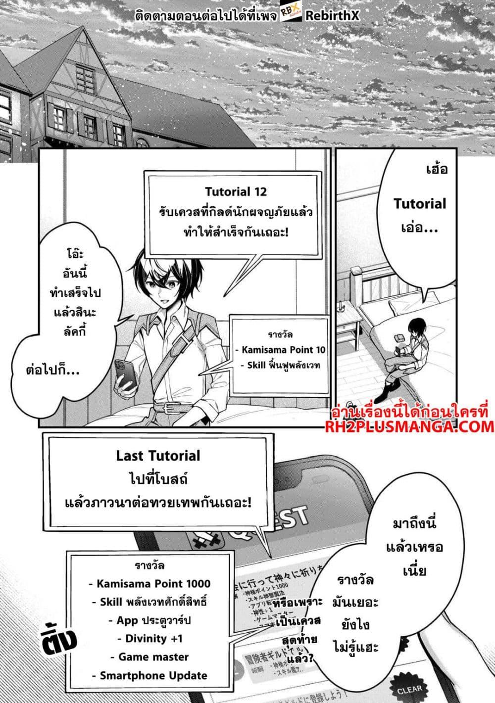 Manga-lc-com อ่านมังงะ อ่านการ์ตูน ออนไลน์ ฟรี Shuzoku [Demigod] na Ore wa Isekai demo Futsuu ni Kurashitai ตอนที่ 1 2 3 4 5 6 7 8 9 10 11 12 13 14 ฟรี ไม่มีโฆษณา Manga-lc - อ่าน มังงะ อ่าน การ์ตูน ออนไลน์ อ่านมังงะ ฟรี