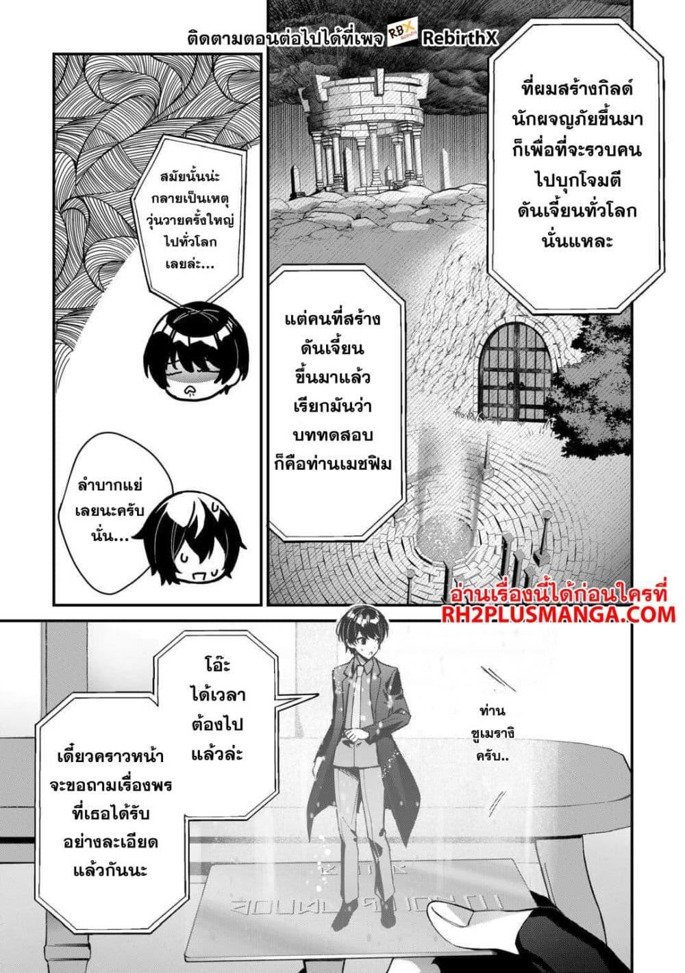 Manga-lc-com อ่านมังงะ อ่านการ์ตูน ออนไลน์ ฟรี Shuzoku [Demigod] na Ore wa Isekai demo Futsuu ni Kurashitai ตอนที่ 1 2 3 4 5 6 7 8 9 10 11 12 13 14 ฟรี ไม่มีโฆษณา Manga-lc - อ่าน มังงะ อ่าน การ์ตูน ออนไลน์ อ่านมังงะ ฟรี
