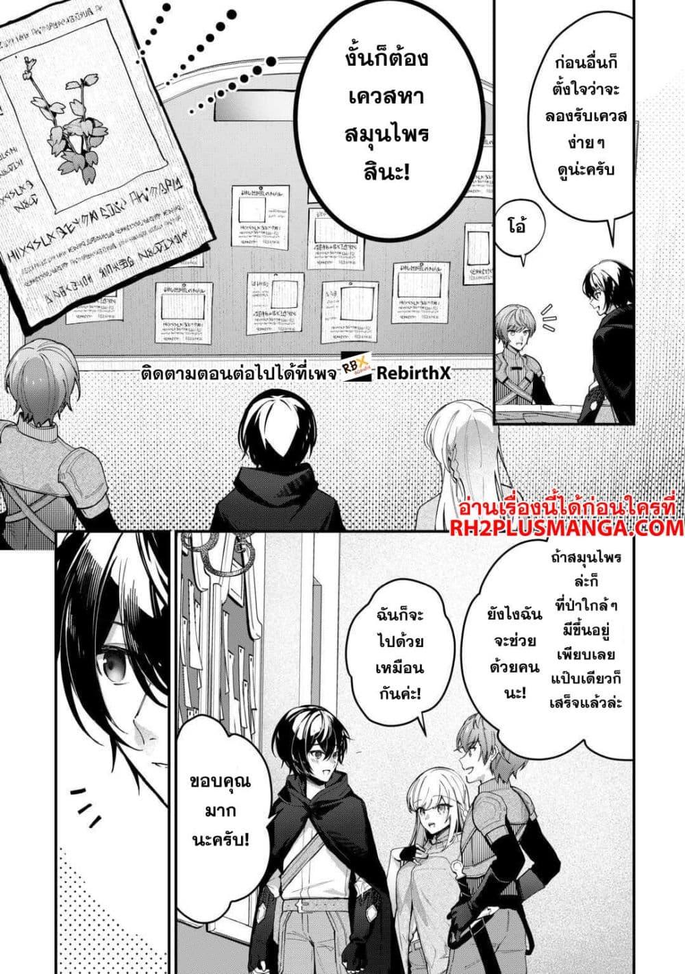 Manga-lc-com อ่านมังงะ อ่านการ์ตูน ออนไลน์ ฟรี Shuzoku [Demigod] na Ore wa Isekai demo Futsuu ni Kurashitai ตอนที่ 1 2 3 4 5 6 7 8 9 10 11 12 13 14 ฟรี ไม่มีโฆษณา Manga-lc - อ่าน มังงะ อ่าน การ์ตูน ออนไลน์ อ่านมังงะ ฟรี