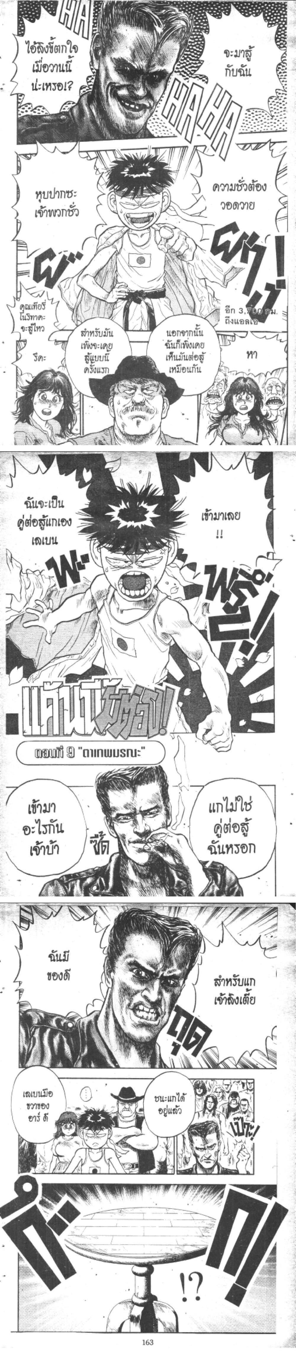 Manga-lc-com อ่านมังงะ อ่านการ์ตูน ออนไลน์ ฟรี Hakaiou Noritaka! ตอนที่ 1 2 3 4 5 6 7 8 9 10 11 12 13 14 ฟรี ไม่มีโฆษณา Manga-lc - อ่าน มังงะ อ่าน การ์ตูน ออนไลน์ อ่านมังงะ ฟรี