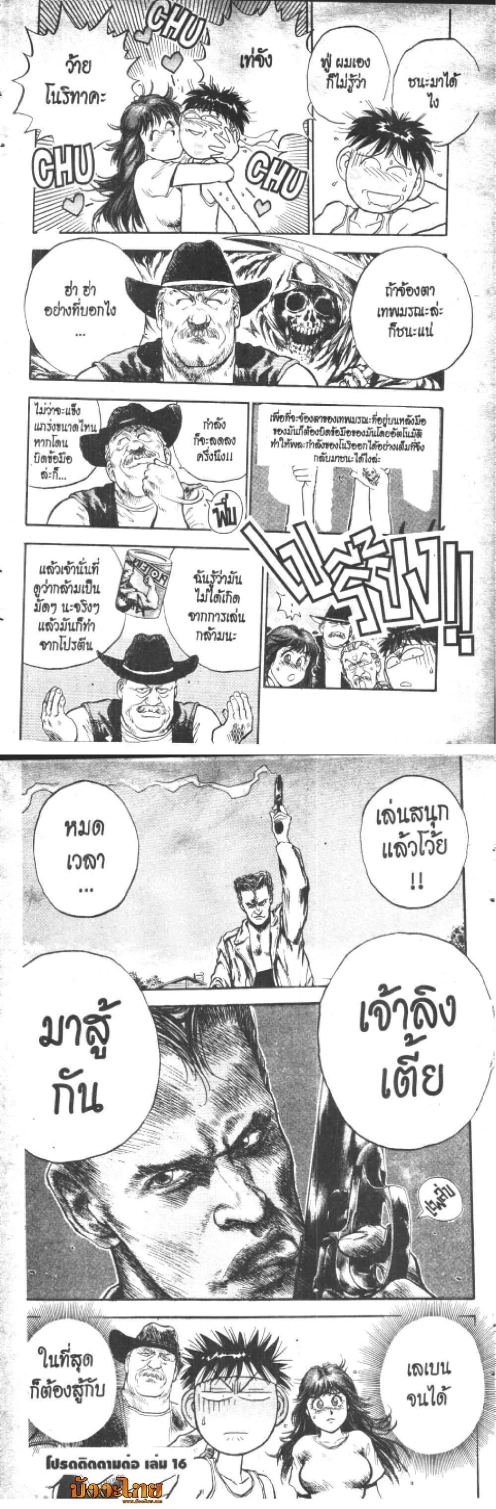 Manga-lc-com อ่านมังงะ อ่านการ์ตูน ออนไลน์ ฟรี Hakaiou Noritaka! ตอนที่ 1 2 3 4 5 6 7 8 9 10 11 12 13 14 ฟรี ไม่มีโฆษณา Manga-lc - อ่าน มังงะ อ่าน การ์ตูน ออนไลน์ อ่านมังงะ ฟรี