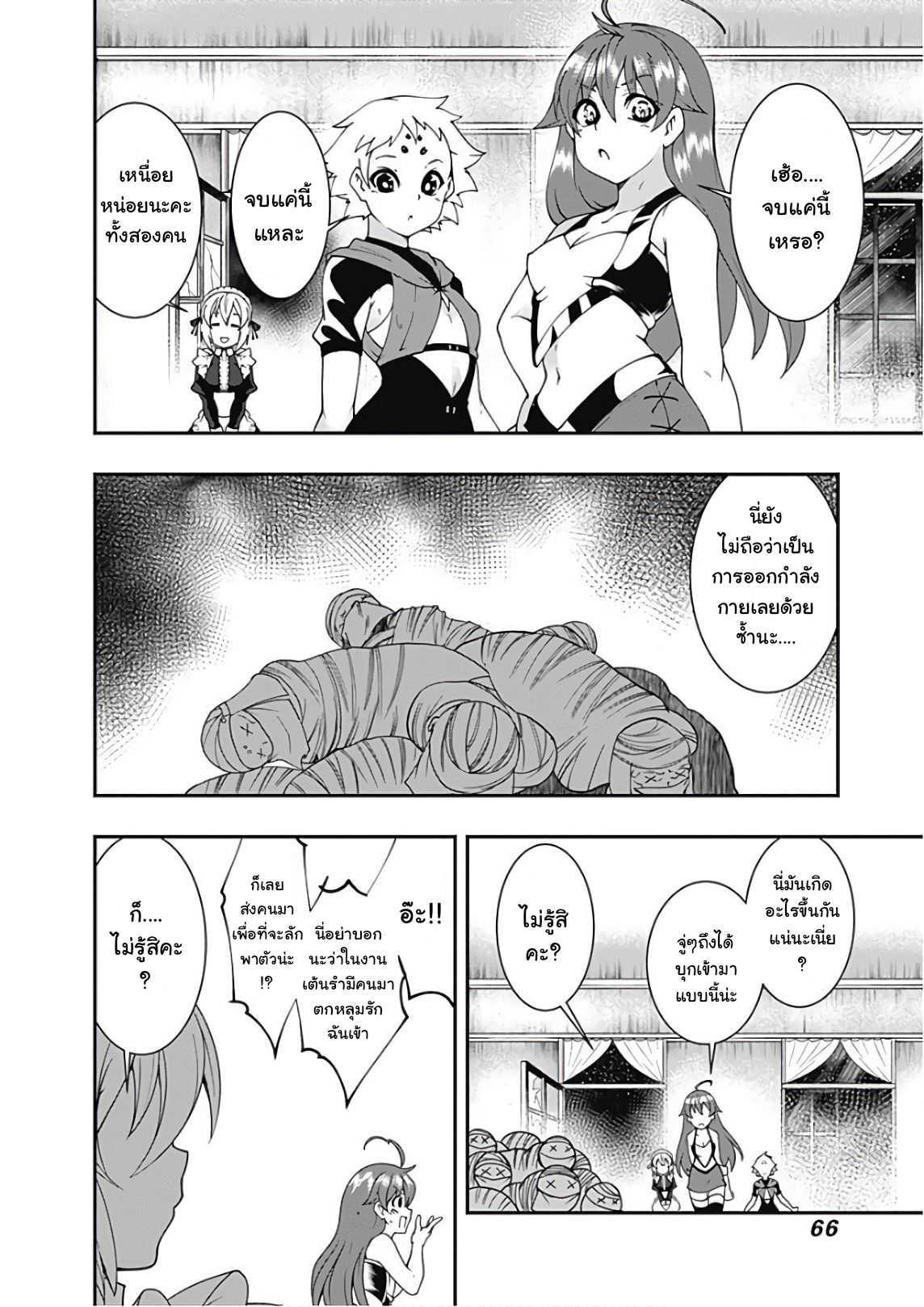 Manga-lc-com อ่านมังงะ อ่านการ์ตูน ออนไลน์ ฟรี Jichou Shinai Motoyuusha no Tsuyokute Tanoshii New Game ตอนที่ 1 2 3 4 5 6 7 8 9 10 11 12 13 14 ฟรี ไม่มีโฆษณา Manga-lc - อ่าน มังงะ อ่าน การ์ตูน ออนไลน์ อ่านมังงะ ฟรี