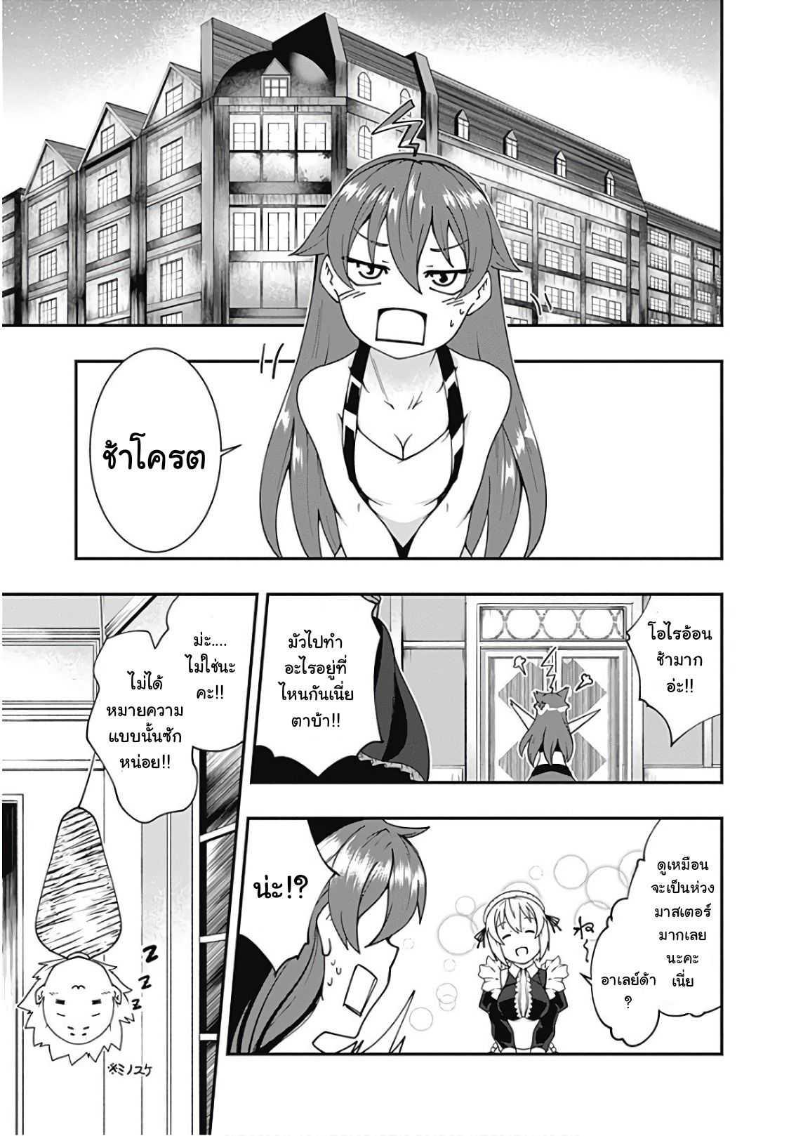 Manga-lc-com อ่านมังงะ อ่านการ์ตูน ออนไลน์ ฟรี Jichou Shinai Motoyuusha no Tsuyokute Tanoshii New Game ตอนที่ 1 2 3 4 5 6 7 8 9 10 11 12 13 14 ฟรี ไม่มีโฆษณา Manga-lc - อ่าน มังงะ อ่าน การ์ตูน ออนไลน์ อ่านมังงะ ฟรี