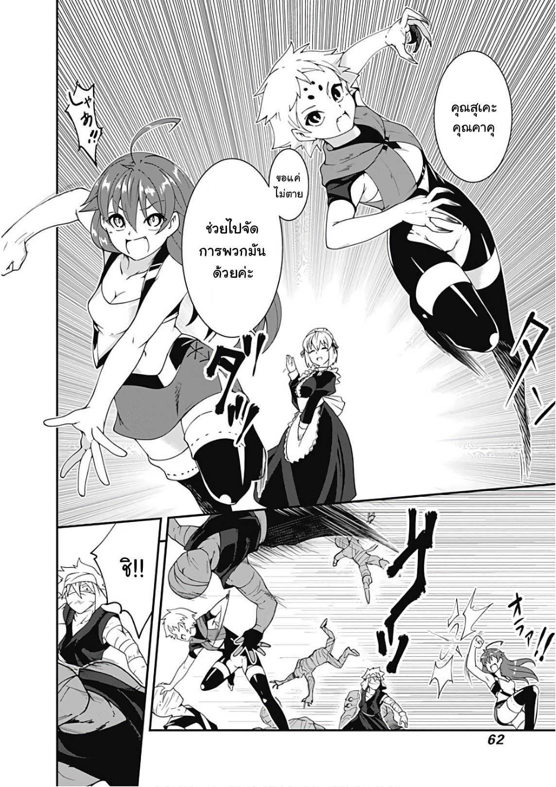 Manga-lc-com อ่านมังงะ อ่านการ์ตูน ออนไลน์ ฟรี Jichou Shinai Motoyuusha no Tsuyokute Tanoshii New Game ตอนที่ 1 2 3 4 5 6 7 8 9 10 11 12 13 14 ฟรี ไม่มีโฆษณา Manga-lc - อ่าน มังงะ อ่าน การ์ตูน ออนไลน์ อ่านมังงะ ฟรี