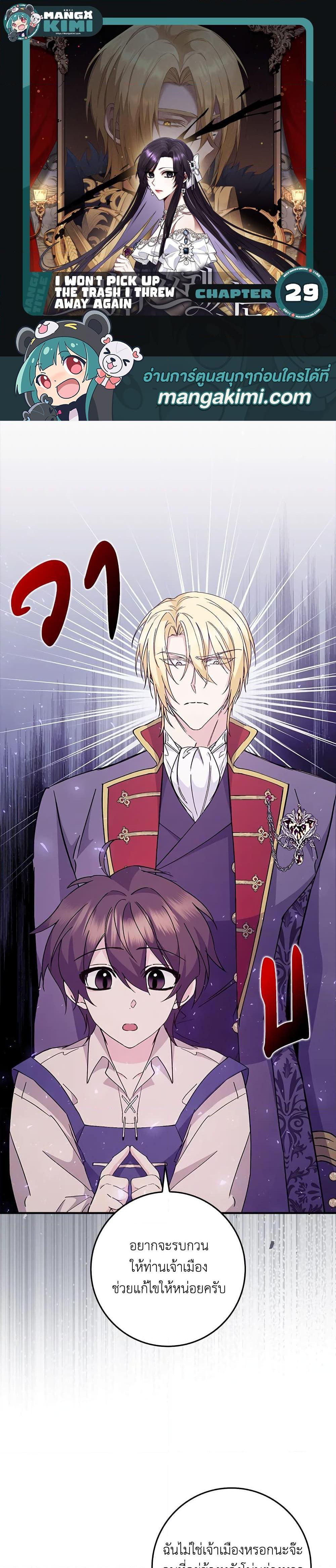 Manga-lc-com อ่านมังงะ อ่านการ์ตูน ออนไลน์ ฟรี I Won’t Pick Up The Trash I Threw Away Again ตอนที่ 1 2 3 4 5 6 7 8 9 10 11 12 13 14 ฟรี ไม่มีโฆษณา Manga-lc - อ่าน มังงะ อ่าน การ์ตูน ออนไลน์ อ่านมังงะ ฟรี