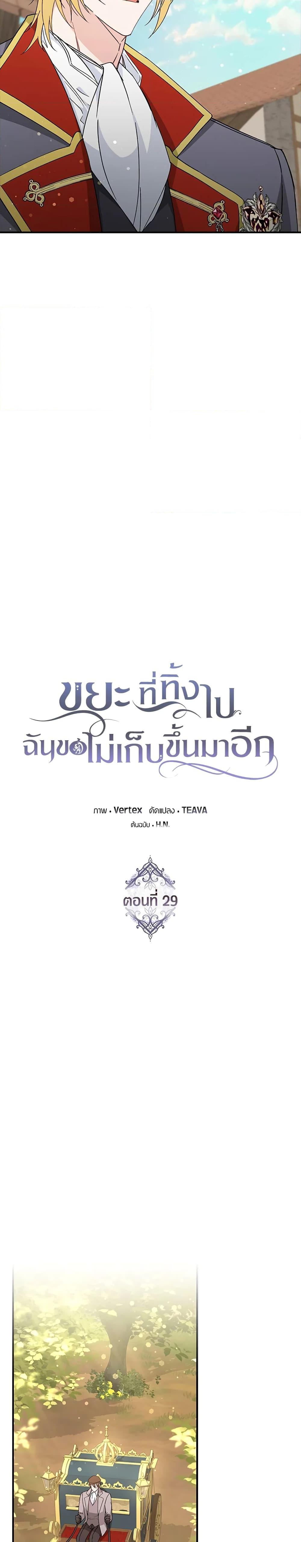 Manga-lc-com อ่านมังงะ อ่านการ์ตูน ออนไลน์ ฟรี I Won’t Pick Up The Trash I Threw Away Again ตอนที่ 1 2 3 4 5 6 7 8 9 10 11 12 13 14 ฟรี ไม่มีโฆษณา Manga-lc - อ่าน มังงะ อ่าน การ์ตูน ออนไลน์ อ่านมังงะ ฟรี