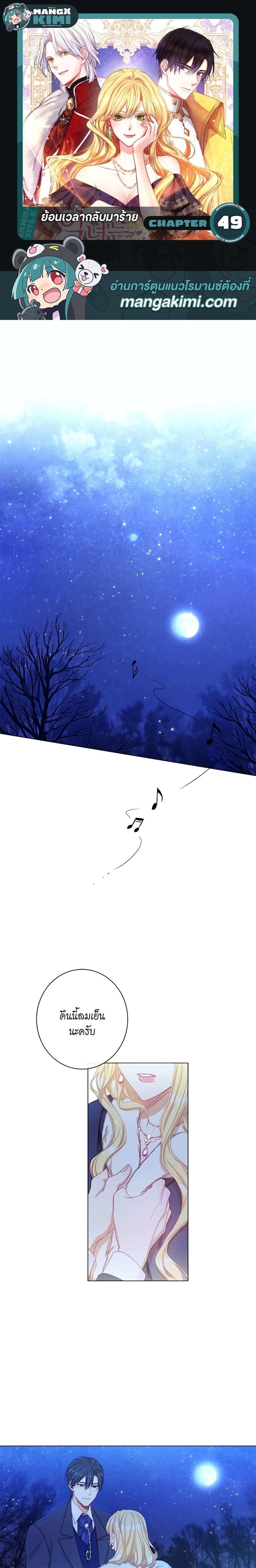 Manga-lc-com อ่านมังงะ อ่านการ์ตูน ออนไลน์ ฟรี The Villainess Turns the Hourglass ตอนที่ 1 2 3 4 5 6 7 8 9 10 11 12 13 14 ฟรี ไม่มีโฆษณา Manga-lc - อ่าน มังงะ อ่าน การ์ตูน ออนไลน์ อ่านมังงะ ฟรี