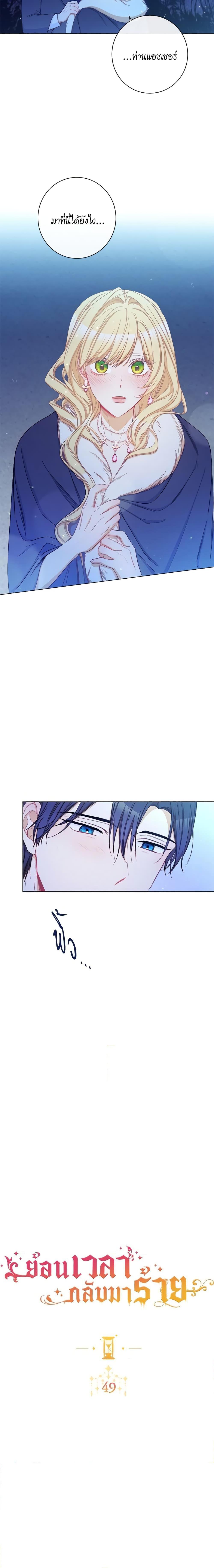 Manga-lc-com อ่านมังงะ อ่านการ์ตูน ออนไลน์ ฟรี The Villainess Turns the Hourglass ตอนที่ 1 2 3 4 5 6 7 8 9 10 11 12 13 14 ฟรี ไม่มีโฆษณา Manga-lc - อ่าน มังงะ อ่าน การ์ตูน ออนไลน์ อ่านมังงะ ฟรี