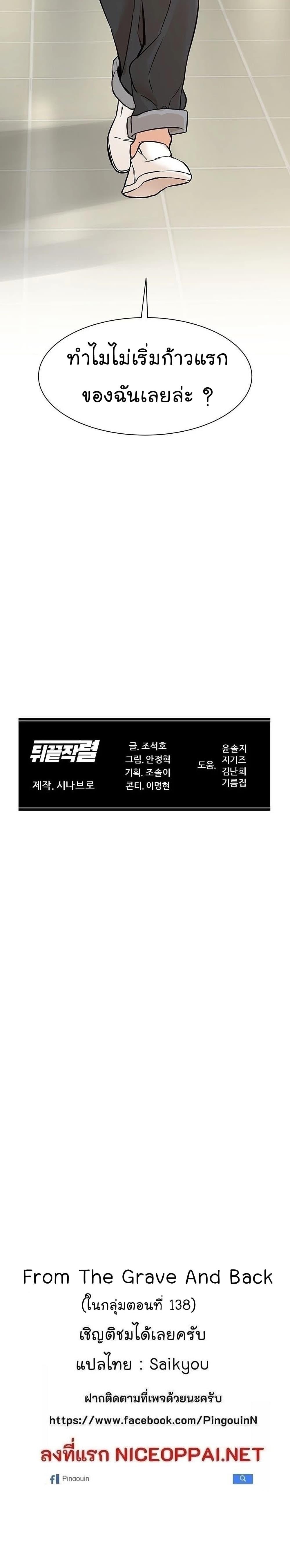 Manga-lc-com อ่านมังงะ อ่านการ์ตูน ออนไลน์ ฟรี From the Grave and Back ตอนที่ 1 2 3 4 5 6 7 8 9 10 11 12 13 14 ฟรี ไม่มีโฆษณา Manga-lc - อ่าน มังงะ อ่าน การ์ตูน ออนไลน์ อ่านมังงะ ฟรี