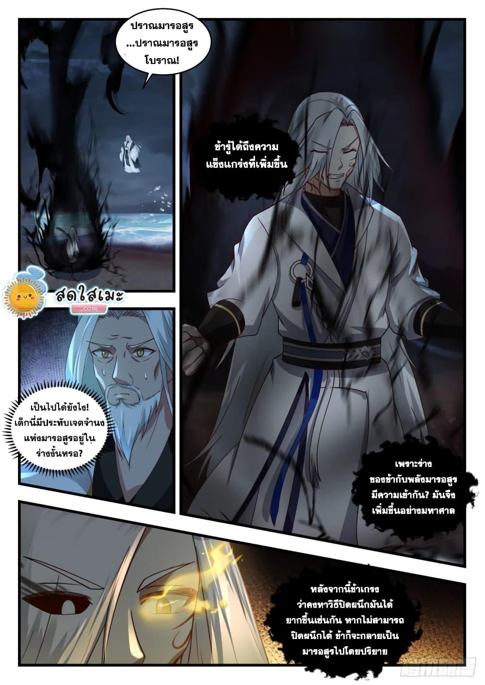 Manga-lc-com อ่านมังงะ อ่านการ์ตูน ออนไลน์ ฟรี Martial Peak ตอนที่ 1 2 3 4 5 6 7 8 9 10 11 12 13 14 ฟรี ไม่มีโฆษณา Manga-lc - อ่าน มังงะ อ่าน การ์ตูน ออนไลน์ อ่านมังงะ ฟรี