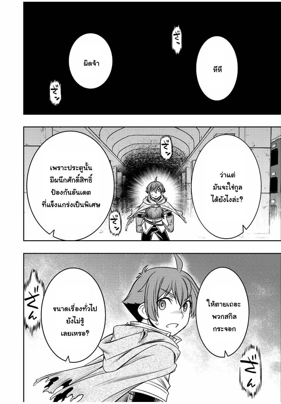 Manga-lc-com อ่านมังงะ อ่านการ์ตูน ออนไลน์ ฟรี Dame Skill “Jidou Kinou” Ga Kakusei Shimashita ตอนที่ 1 2 3 4 5 6 7 8 9 10 11 12 13 14 ฟรี ไม่มีโฆษณา Manga-lc - อ่าน มังงะ อ่าน การ์ตูน ออนไลน์ อ่านมังงะ ฟรี