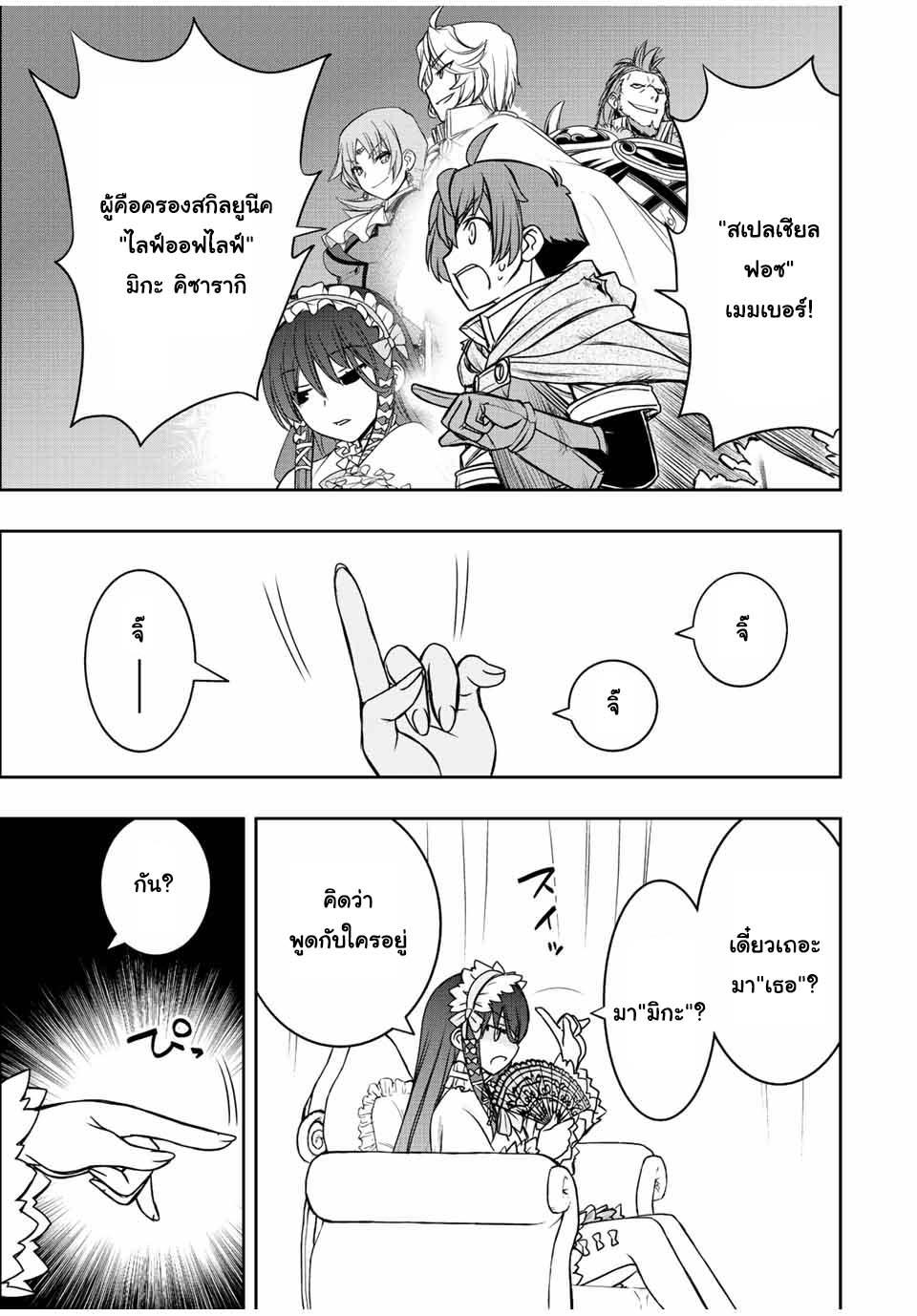 Manga-lc-com อ่านมังงะ อ่านการ์ตูน ออนไลน์ ฟรี Dame Skill “Jidou Kinou” Ga Kakusei Shimashita ตอนที่ 1 2 3 4 5 6 7 8 9 10 11 12 13 14 ฟรี ไม่มีโฆษณา Manga-lc - อ่าน มังงะ อ่าน การ์ตูน ออนไลน์ อ่านมังงะ ฟรี