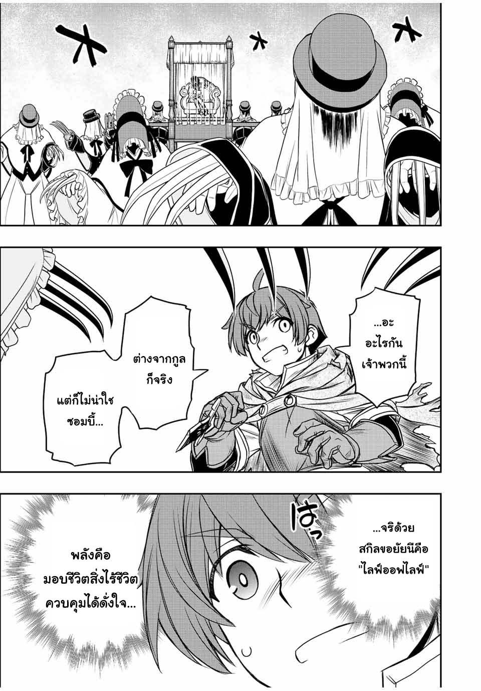 Manga-lc-com อ่านมังงะ อ่านการ์ตูน ออนไลน์ ฟรี Dame Skill “Jidou Kinou” Ga Kakusei Shimashita ตอนที่ 1 2 3 4 5 6 7 8 9 10 11 12 13 14 ฟรี ไม่มีโฆษณา Manga-lc - อ่าน มังงะ อ่าน การ์ตูน ออนไลน์ อ่านมังงะ ฟรี