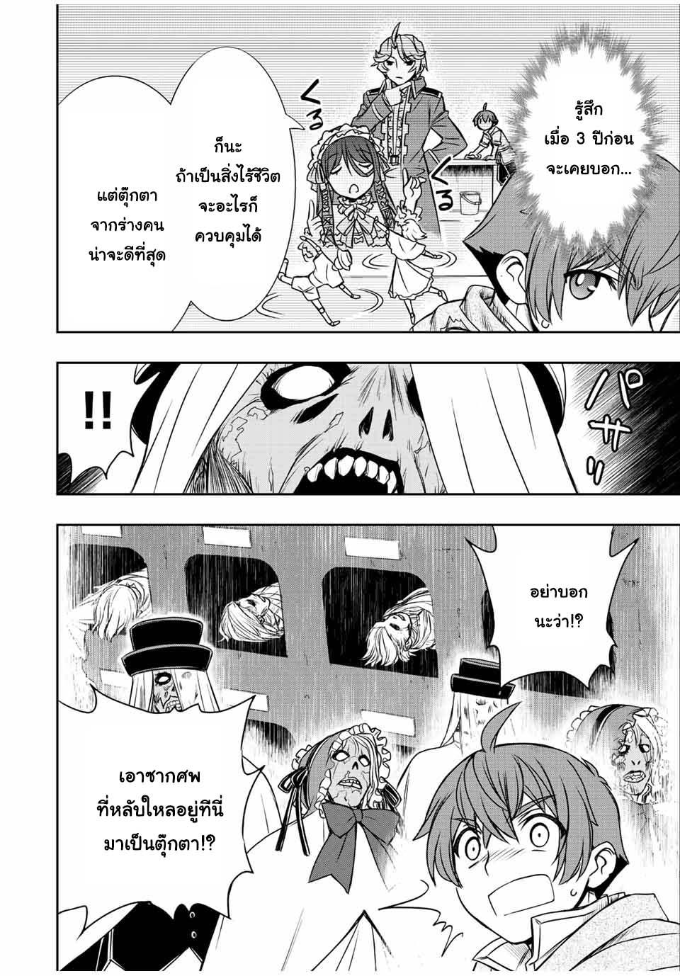 Manga-lc-com อ่านมังงะ อ่านการ์ตูน ออนไลน์ ฟรี Dame Skill “Jidou Kinou” Ga Kakusei Shimashita ตอนที่ 1 2 3 4 5 6 7 8 9 10 11 12 13 14 ฟรี ไม่มีโฆษณา Manga-lc - อ่าน มังงะ อ่าน การ์ตูน ออนไลน์ อ่านมังงะ ฟรี