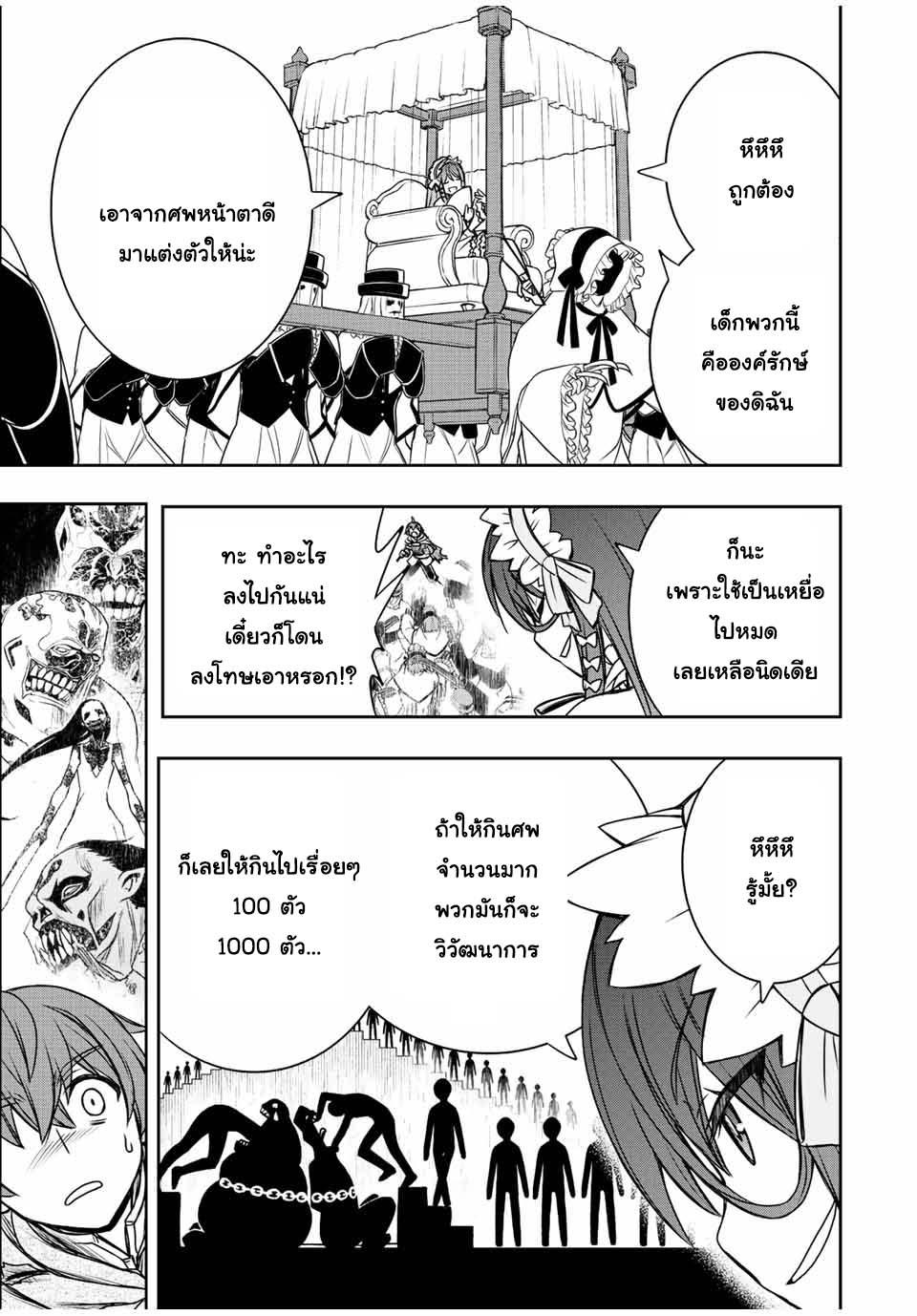 Manga-lc-com อ่านมังงะ อ่านการ์ตูน ออนไลน์ ฟรี Dame Skill “Jidou Kinou” Ga Kakusei Shimashita ตอนที่ 1 2 3 4 5 6 7 8 9 10 11 12 13 14 ฟรี ไม่มีโฆษณา Manga-lc - อ่าน มังงะ อ่าน การ์ตูน ออนไลน์ อ่านมังงะ ฟรี