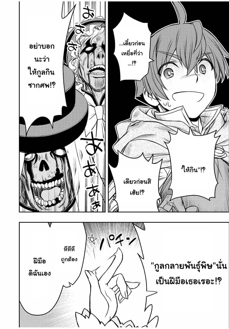 Manga-lc-com อ่านมังงะ อ่านการ์ตูน ออนไลน์ ฟรี Dame Skill “Jidou Kinou” Ga Kakusei Shimashita ตอนที่ 1 2 3 4 5 6 7 8 9 10 11 12 13 14 ฟรี ไม่มีโฆษณา Manga-lc - อ่าน มังงะ อ่าน การ์ตูน ออนไลน์ อ่านมังงะ ฟรี
