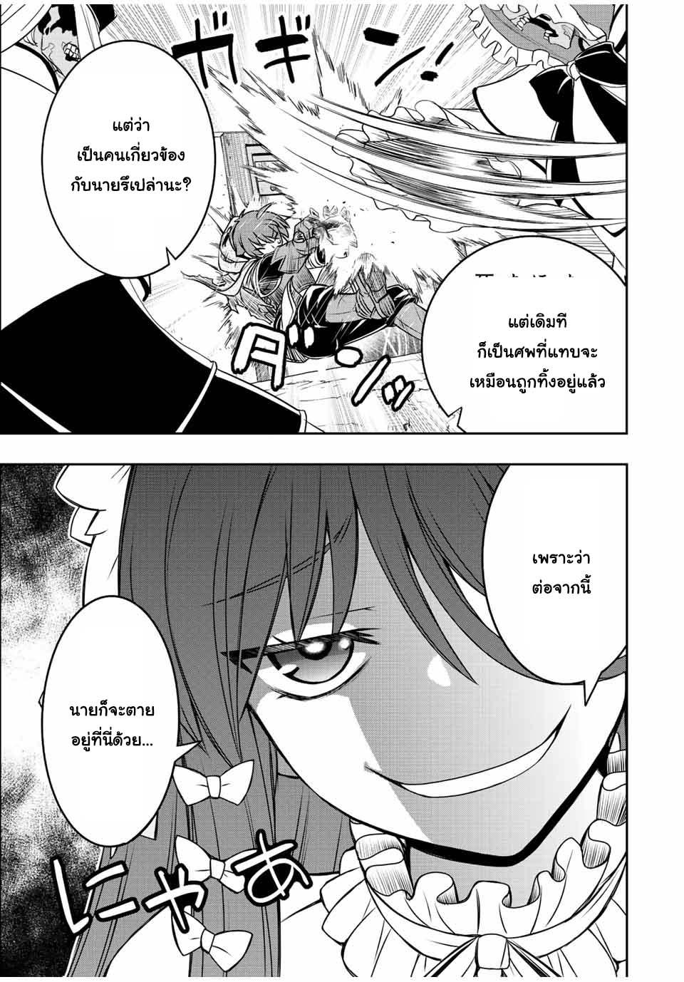 Manga-lc-com อ่านมังงะ อ่านการ์ตูน ออนไลน์ ฟรี Dame Skill “Jidou Kinou” Ga Kakusei Shimashita ตอนที่ 1 2 3 4 5 6 7 8 9 10 11 12 13 14 ฟรี ไม่มีโฆษณา Manga-lc - อ่าน มังงะ อ่าน การ์ตูน ออนไลน์ อ่านมังงะ ฟรี