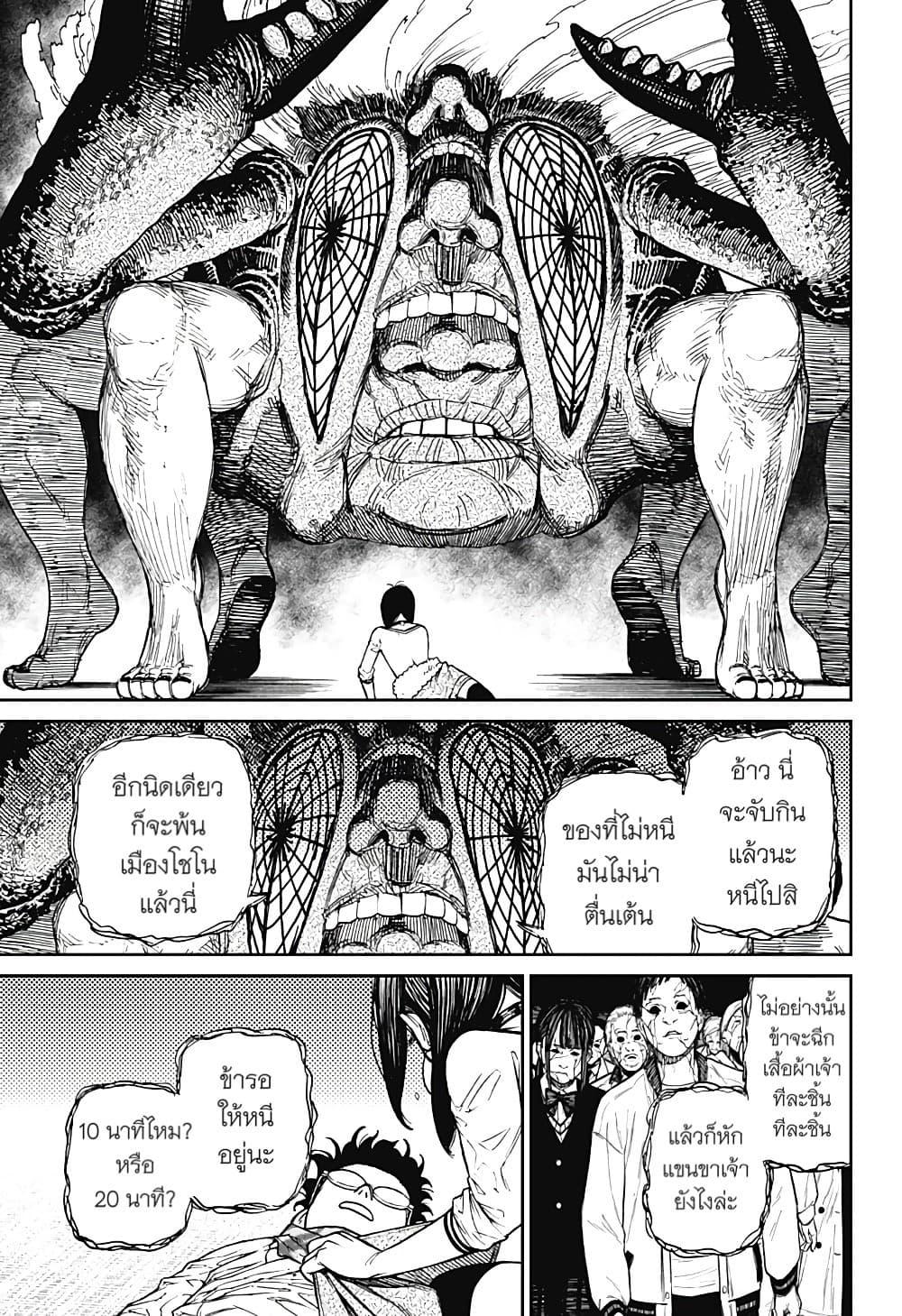 Manga-lc-com อ่านมังงะ อ่านการ์ตูน ออนไลน์ ฟรี Dandadan ตอนที่ 1 2 3 4 5 6 7 8 9 10 11 12 13 14 ฟรี ไม่มีโฆษณา Manga-lc - อ่าน มังงะ อ่าน การ์ตูน ออนไลน์ อ่านมังงะ ฟรี