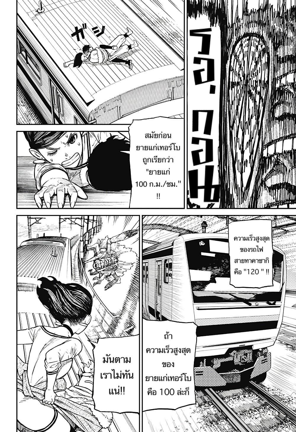 Manga-lc-com อ่านมังงะ อ่านการ์ตูน ออนไลน์ ฟรี Dandadan ตอนที่ 1 2 3 4 5 6 7 8 9 10 11 12 13 14 ฟรี ไม่มีโฆษณา Manga-lc - อ่าน มังงะ อ่าน การ์ตูน ออนไลน์ อ่านมังงะ ฟรี