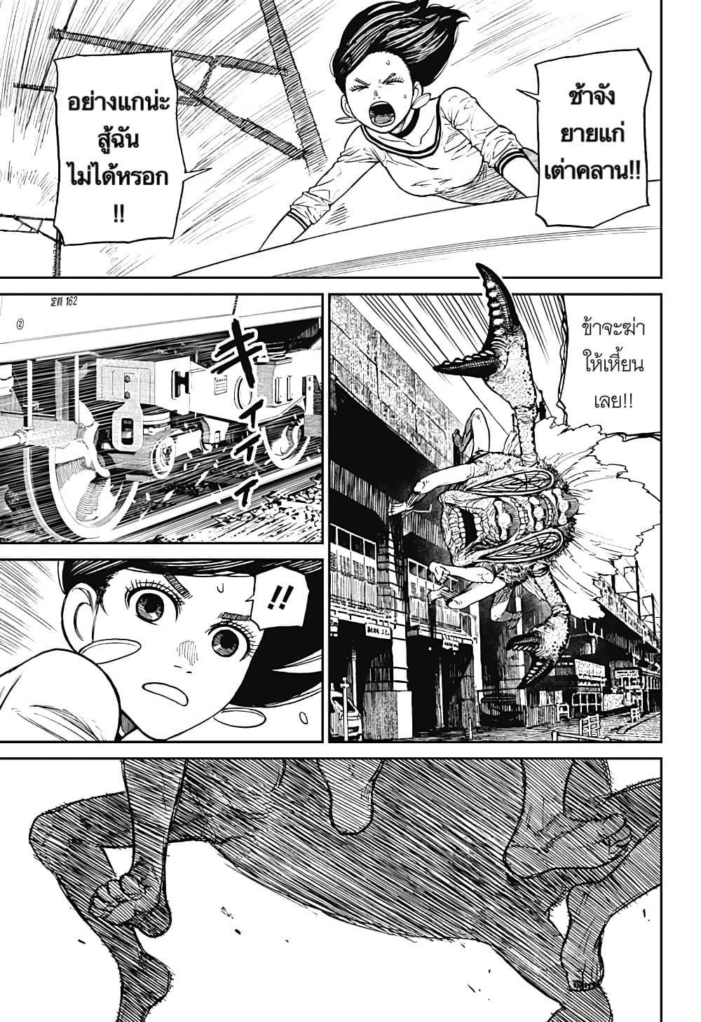 Manga-lc-com อ่านมังงะ อ่านการ์ตูน ออนไลน์ ฟรี Dandadan ตอนที่ 1 2 3 4 5 6 7 8 9 10 11 12 13 14 ฟรี ไม่มีโฆษณา Manga-lc - อ่าน มังงะ อ่าน การ์ตูน ออนไลน์ อ่านมังงะ ฟรี