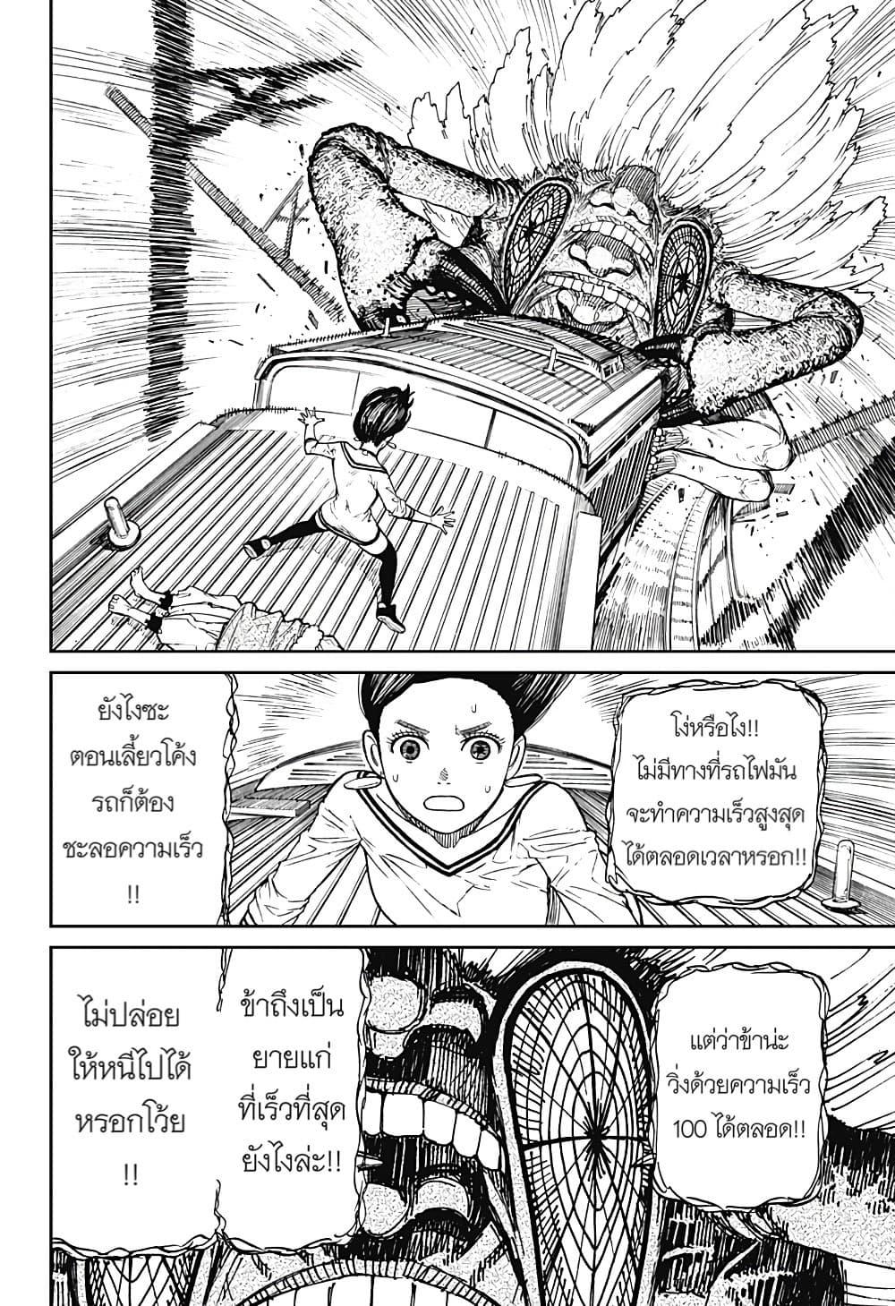 Manga-lc-com อ่านมังงะ อ่านการ์ตูน ออนไลน์ ฟรี Dandadan ตอนที่ 1 2 3 4 5 6 7 8 9 10 11 12 13 14 ฟรี ไม่มีโฆษณา Manga-lc - อ่าน มังงะ อ่าน การ์ตูน ออนไลน์ อ่านมังงะ ฟรี