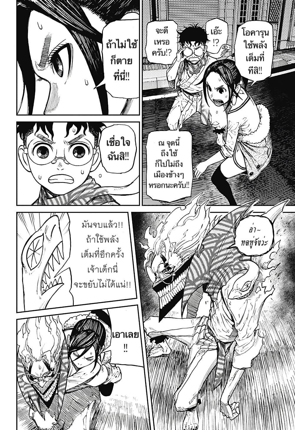 Manga-lc-com อ่านมังงะ อ่านการ์ตูน ออนไลน์ ฟรี Dandadan ตอนที่ 1 2 3 4 5 6 7 8 9 10 11 12 13 14 ฟรี ไม่มีโฆษณา Manga-lc - อ่าน มังงะ อ่าน การ์ตูน ออนไลน์ อ่านมังงะ ฟรี