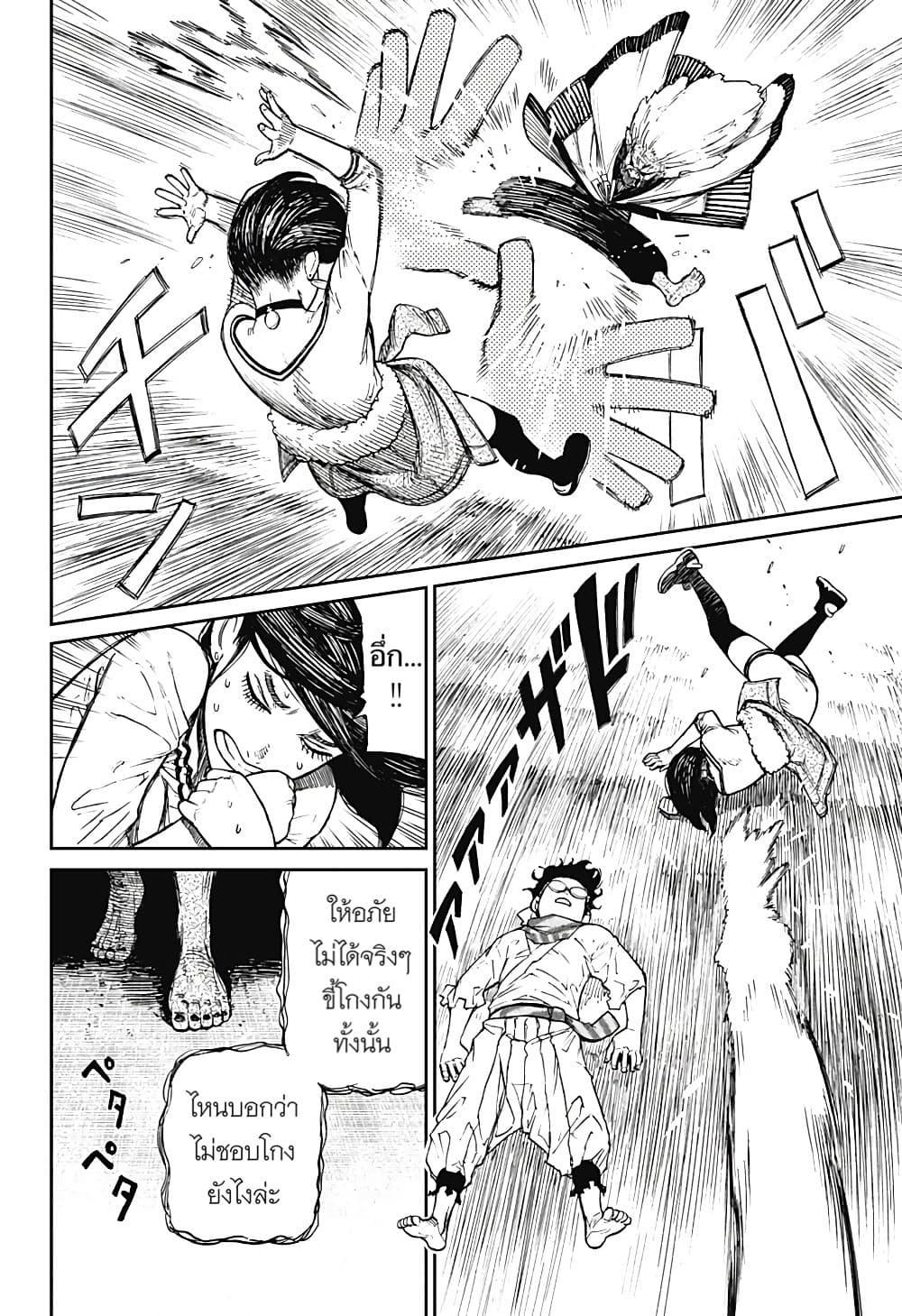 Manga-lc-com อ่านมังงะ อ่านการ์ตูน ออนไลน์ ฟรี Dandadan ตอนที่ 1 2 3 4 5 6 7 8 9 10 11 12 13 14 ฟรี ไม่มีโฆษณา Manga-lc - อ่าน มังงะ อ่าน การ์ตูน ออนไลน์ อ่านมังงะ ฟรี