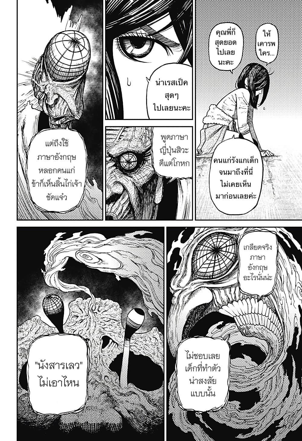 Manga-lc-com อ่านมังงะ อ่านการ์ตูน ออนไลน์ ฟรี Dandadan ตอนที่ 1 2 3 4 5 6 7 8 9 10 11 12 13 14 ฟรี ไม่มีโฆษณา Manga-lc - อ่าน มังงะ อ่าน การ์ตูน ออนไลน์ อ่านมังงะ ฟรี