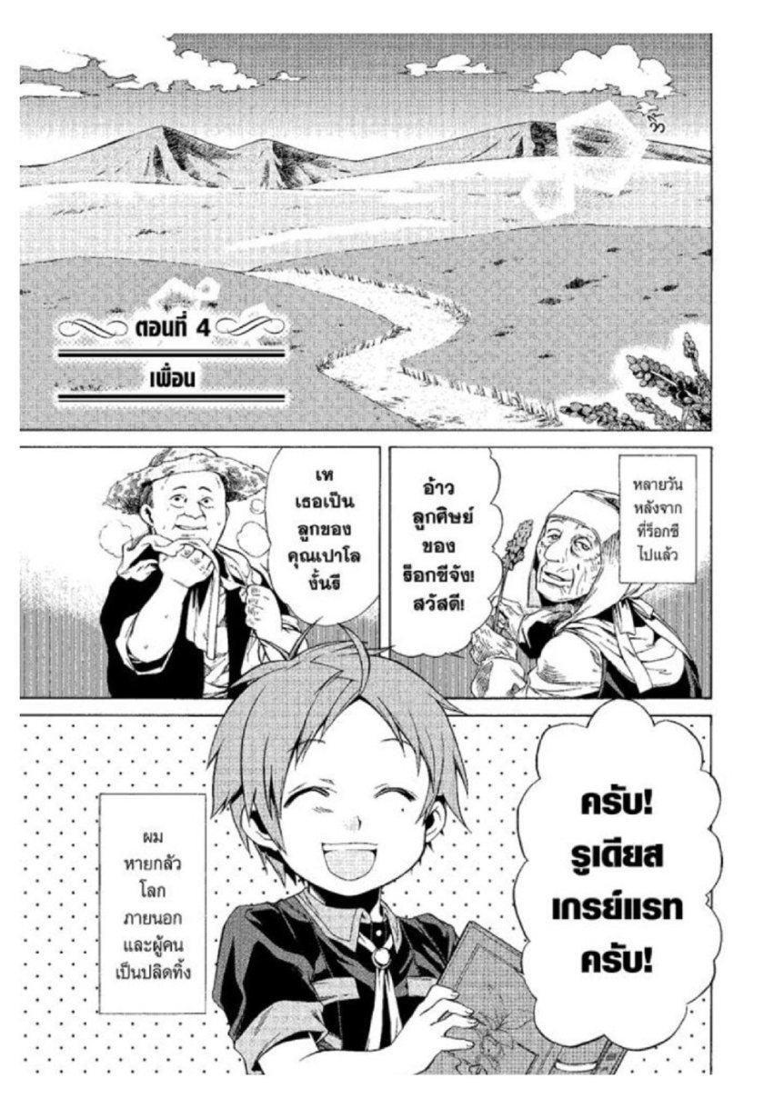 Manga-lc-com อ่านมังงะ อ่านการ์ตูน ออนไลน์ ฟรี Mushoku Tensei ตอนที่ 1 2 3 4 5 6 7 8 9 10 11 12 13 14 ฟรี ไม่มีโฆษณา Manga-lc - อ่าน มังงะ อ่าน การ์ตูน ออนไลน์ อ่านมังงะ ฟรี