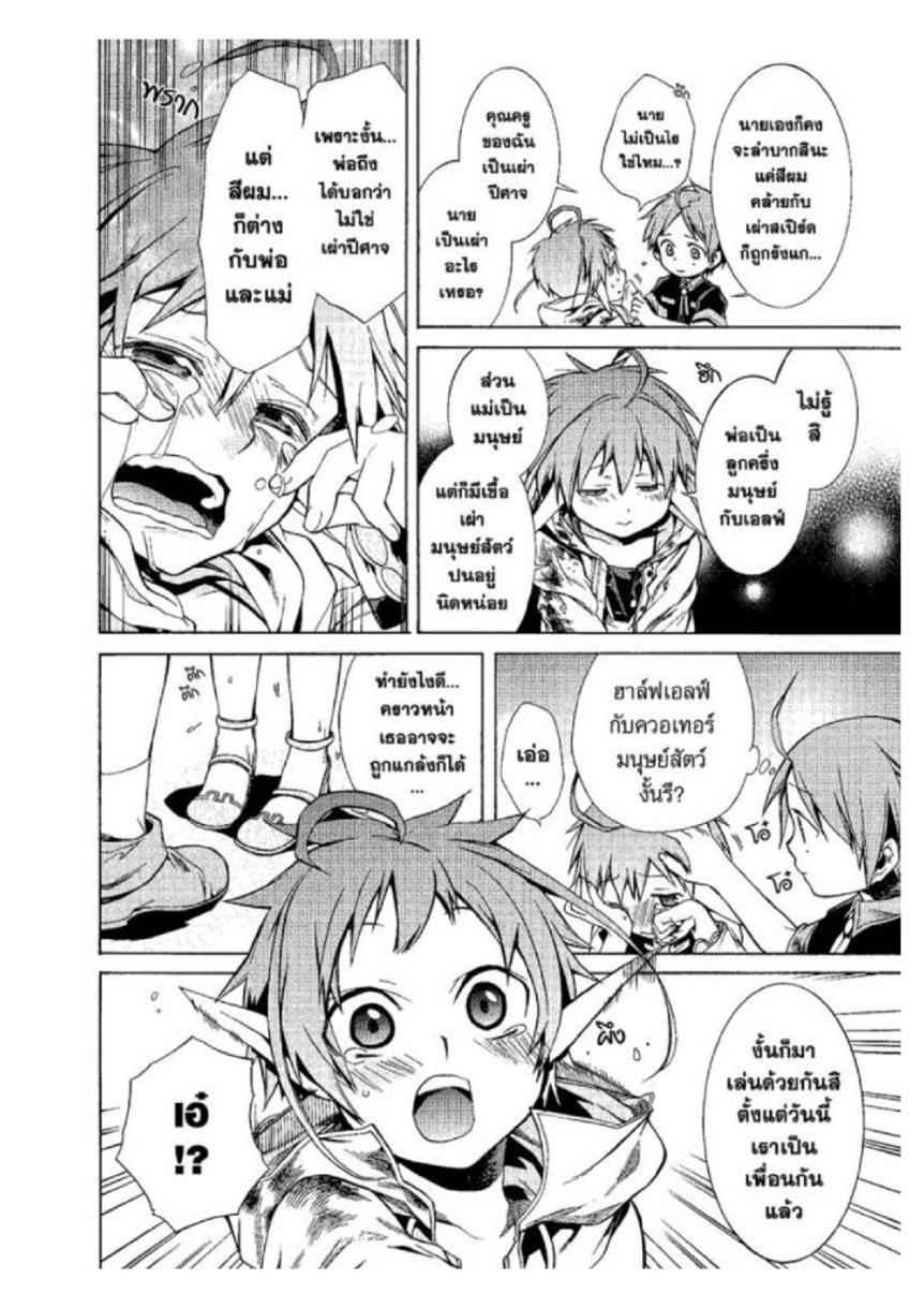 Manga-lc-com อ่านมังงะ อ่านการ์ตูน ออนไลน์ ฟรี Mushoku Tensei ตอนที่ 1 2 3 4 5 6 7 8 9 10 11 12 13 14 ฟรี ไม่มีโฆษณา Manga-lc - อ่าน มังงะ อ่าน การ์ตูน ออนไลน์ อ่านมังงะ ฟรี