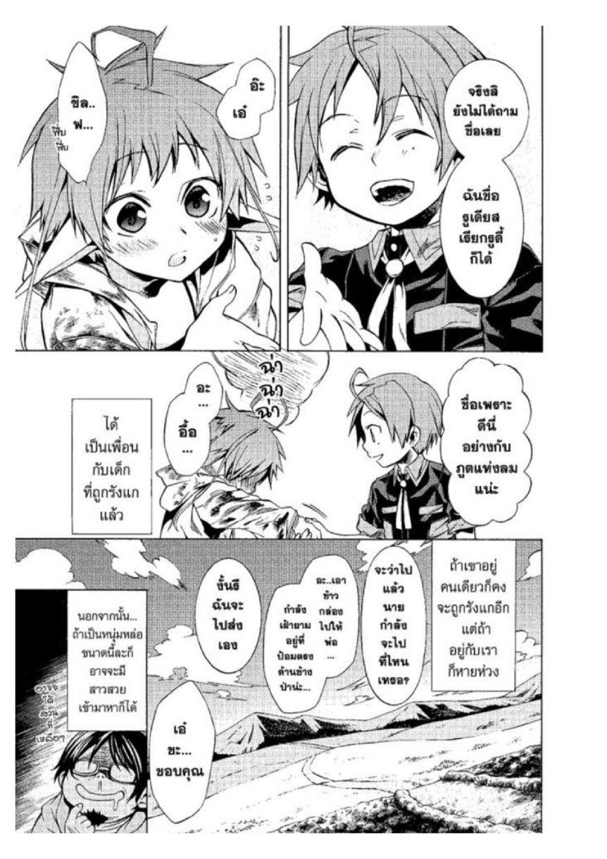 Manga-lc-com อ่านมังงะ อ่านการ์ตูน ออนไลน์ ฟรี Mushoku Tensei ตอนที่ 1 2 3 4 5 6 7 8 9 10 11 12 13 14 ฟรี ไม่มีโฆษณา Manga-lc - อ่าน มังงะ อ่าน การ์ตูน ออนไลน์ อ่านมังงะ ฟรี