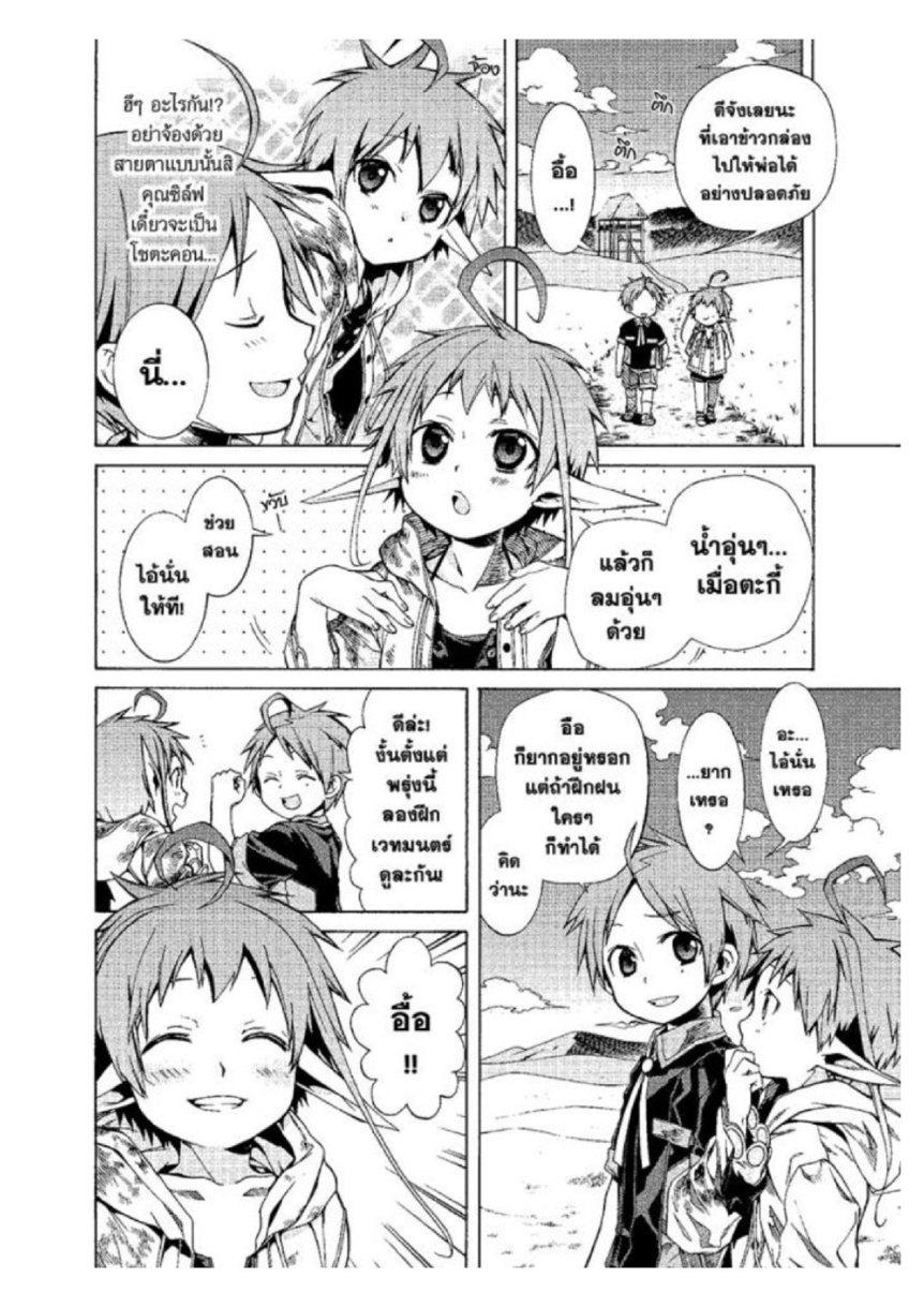 Manga-lc-com อ่านมังงะ อ่านการ์ตูน ออนไลน์ ฟรี Mushoku Tensei ตอนที่ 1 2 3 4 5 6 7 8 9 10 11 12 13 14 ฟรี ไม่มีโฆษณา Manga-lc - อ่าน มังงะ อ่าน การ์ตูน ออนไลน์ อ่านมังงะ ฟรี