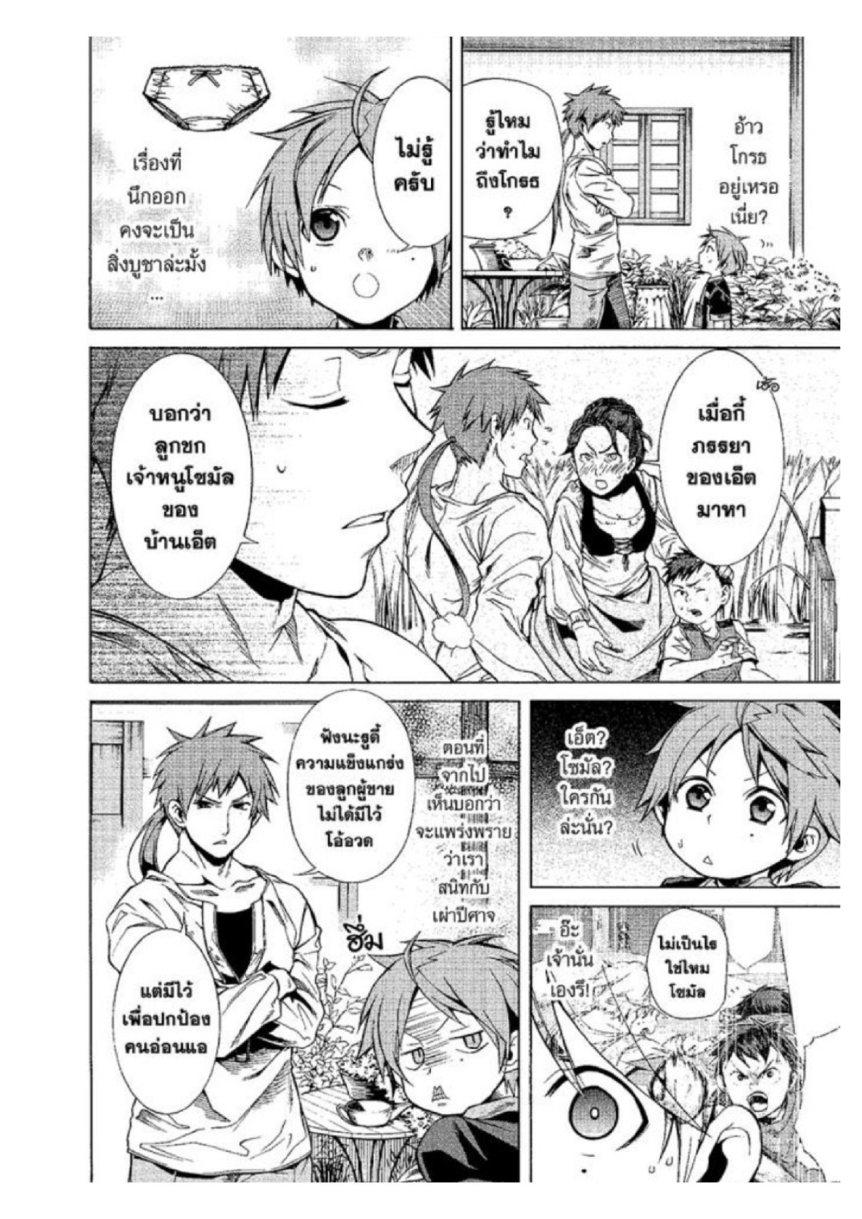 Manga-lc-com อ่านมังงะ อ่านการ์ตูน ออนไลน์ ฟรี Mushoku Tensei ตอนที่ 1 2 3 4 5 6 7 8 9 10 11 12 13 14 ฟรี ไม่มีโฆษณา Manga-lc - อ่าน มังงะ อ่าน การ์ตูน ออนไลน์ อ่านมังงะ ฟรี