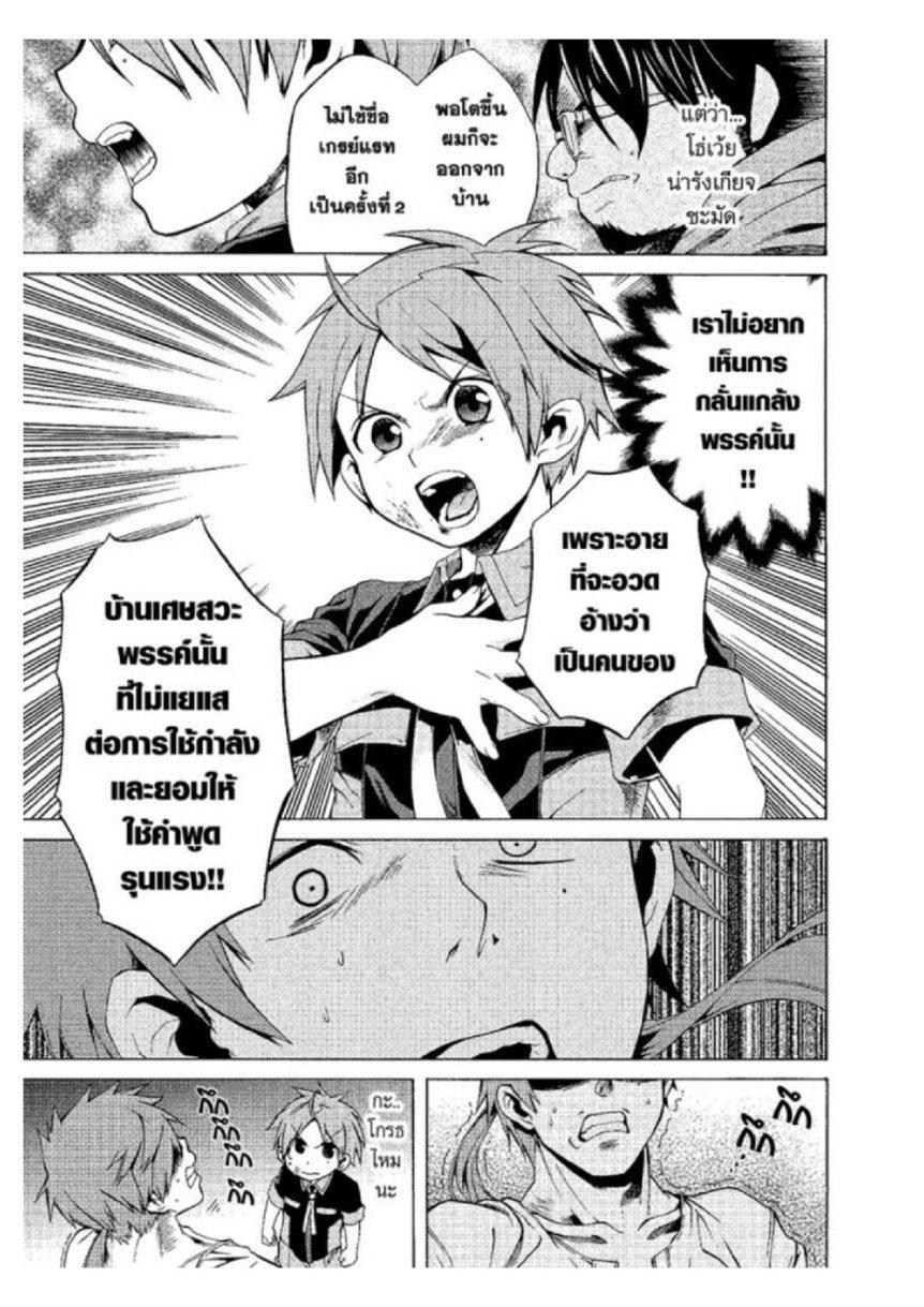 Manga-lc-com อ่านมังงะ อ่านการ์ตูน ออนไลน์ ฟรี Mushoku Tensei ตอนที่ 1 2 3 4 5 6 7 8 9 10 11 12 13 14 ฟรี ไม่มีโฆษณา Manga-lc - อ่าน มังงะ อ่าน การ์ตูน ออนไลน์ อ่านมังงะ ฟรี