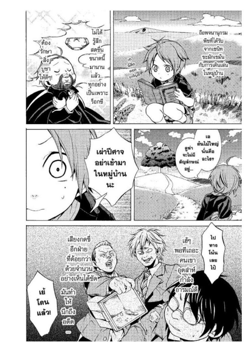 Manga-lc-com อ่านมังงะ อ่านการ์ตูน ออนไลน์ ฟรี Mushoku Tensei ตอนที่ 1 2 3 4 5 6 7 8 9 10 11 12 13 14 ฟรี ไม่มีโฆษณา Manga-lc - อ่าน มังงะ อ่าน การ์ตูน ออนไลน์ อ่านมังงะ ฟรี