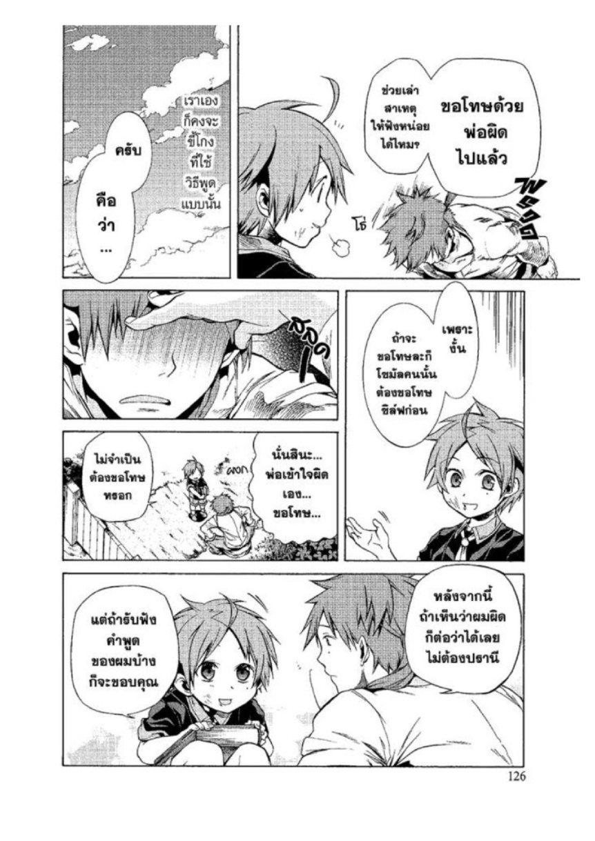 Manga-lc-com อ่านมังงะ อ่านการ์ตูน ออนไลน์ ฟรี Mushoku Tensei ตอนที่ 1 2 3 4 5 6 7 8 9 10 11 12 13 14 ฟรี ไม่มีโฆษณา Manga-lc - อ่าน มังงะ อ่าน การ์ตูน ออนไลน์ อ่านมังงะ ฟรี