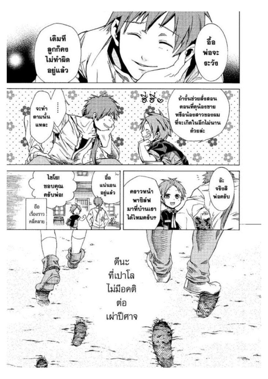 Manga-lc-com อ่านมังงะ อ่านการ์ตูน ออนไลน์ ฟรี Mushoku Tensei ตอนที่ 1 2 3 4 5 6 7 8 9 10 11 12 13 14 ฟรี ไม่มีโฆษณา Manga-lc - อ่าน มังงะ อ่าน การ์ตูน ออนไลน์ อ่านมังงะ ฟรี