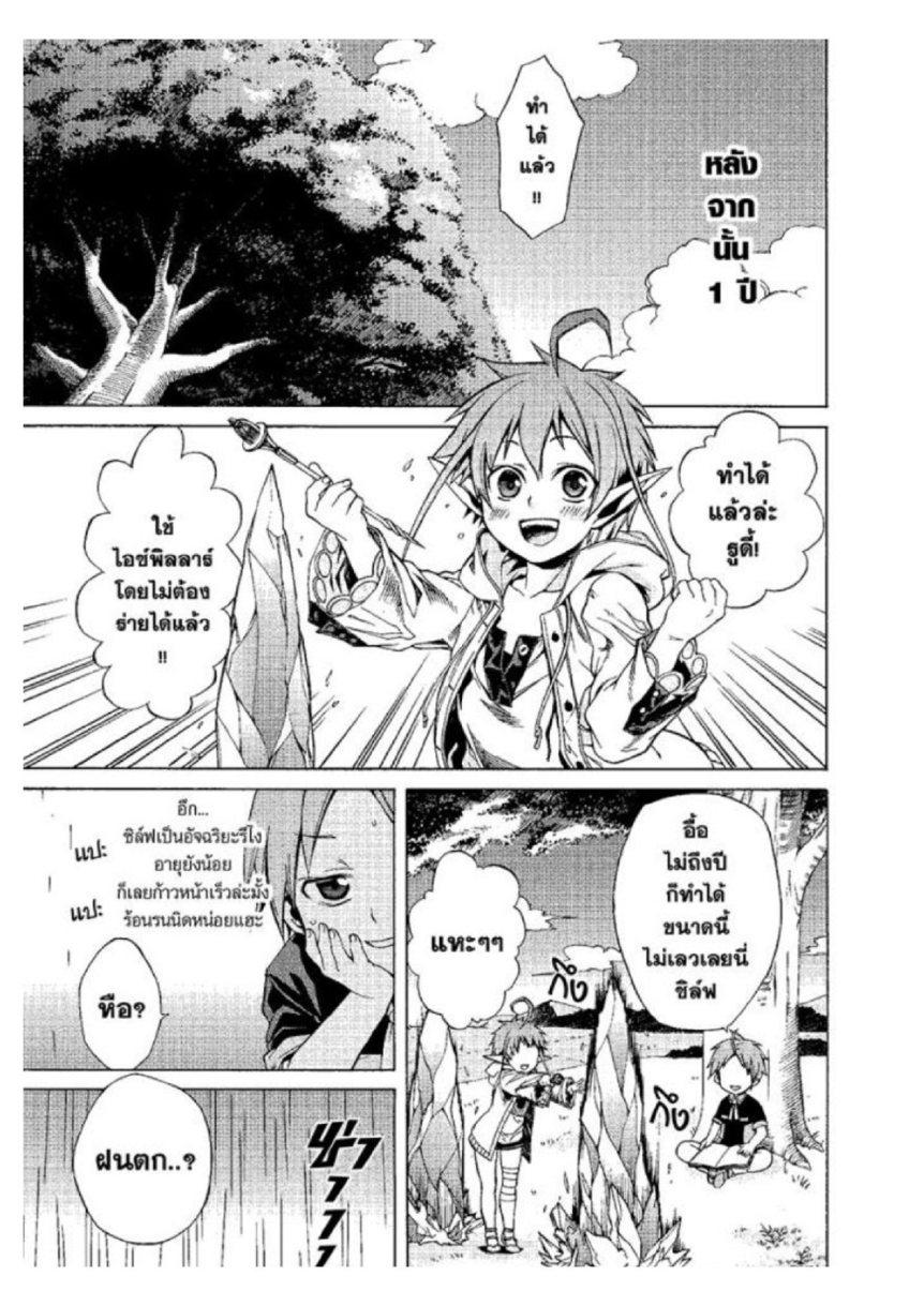 Manga-lc-com อ่านมังงะ อ่านการ์ตูน ออนไลน์ ฟรี Mushoku Tensei ตอนที่ 1 2 3 4 5 6 7 8 9 10 11 12 13 14 ฟรี ไม่มีโฆษณา Manga-lc - อ่าน มังงะ อ่าน การ์ตูน ออนไลน์ อ่านมังงะ ฟรี