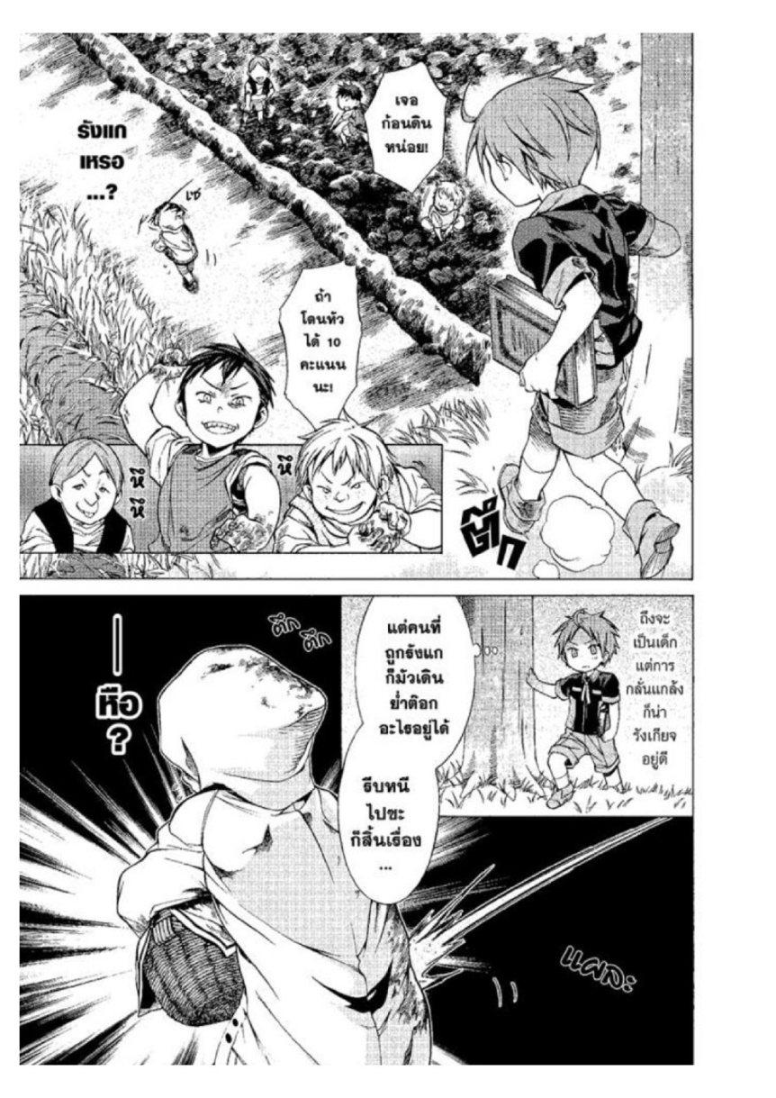 Manga-lc-com อ่านมังงะ อ่านการ์ตูน ออนไลน์ ฟรี Mushoku Tensei ตอนที่ 1 2 3 4 5 6 7 8 9 10 11 12 13 14 ฟรี ไม่มีโฆษณา Manga-lc - อ่าน มังงะ อ่าน การ์ตูน ออนไลน์ อ่านมังงะ ฟรี