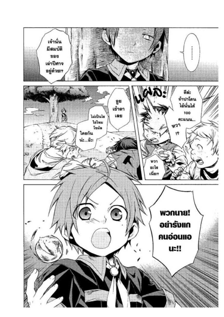 Manga-lc-com อ่านมังงะ อ่านการ์ตูน ออนไลน์ ฟรี Mushoku Tensei ตอนที่ 1 2 3 4 5 6 7 8 9 10 11 12 13 14 ฟรี ไม่มีโฆษณา Manga-lc - อ่าน มังงะ อ่าน การ์ตูน ออนไลน์ อ่านมังงะ ฟรี