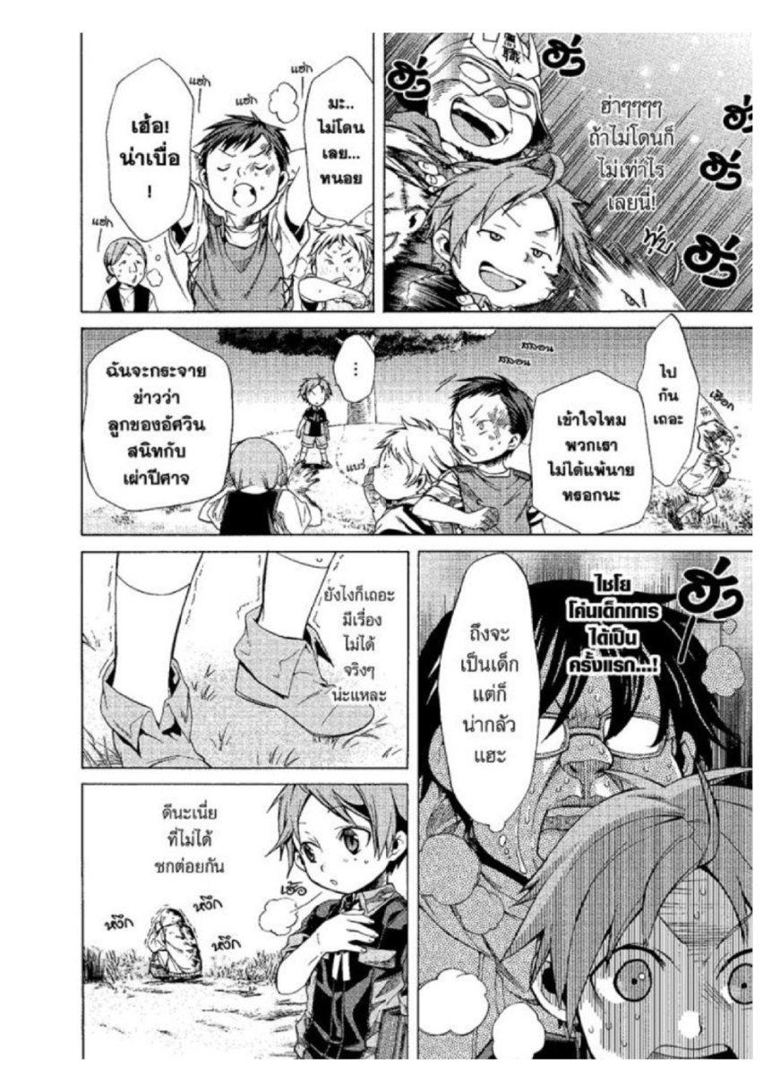 Manga-lc-com อ่านมังงะ อ่านการ์ตูน ออนไลน์ ฟรี Mushoku Tensei ตอนที่ 1 2 3 4 5 6 7 8 9 10 11 12 13 14 ฟรี ไม่มีโฆษณา Manga-lc - อ่าน มังงะ อ่าน การ์ตูน ออนไลน์ อ่านมังงะ ฟรี