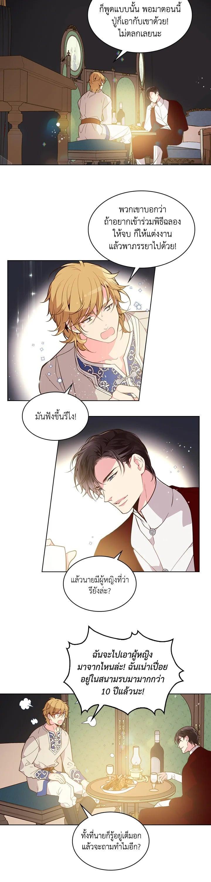 Manga-lc-com อ่านมังงะ อ่านการ์ตูน ออนไลน์ ฟรี Beatrice เจ้าหญิงเบียทริซ ตอนที่ 1 2 3 4 5 6 7 8 9 10 11 12 13 14 ฟรี ไม่มีโฆษณา Manga-lc - อ่าน มังงะ อ่าน การ์ตูน ออนไลน์ อ่านมังงะ ฟรี