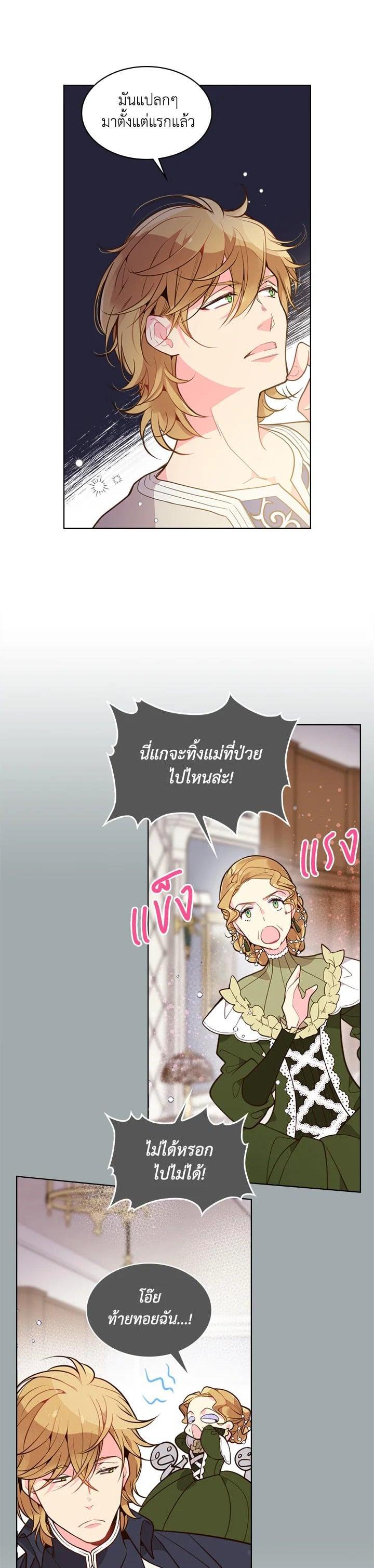 Manga-lc-com อ่านมังงะ อ่านการ์ตูน ออนไลน์ ฟรี Beatrice เจ้าหญิงเบียทริซ ตอนที่ 1 2 3 4 5 6 7 8 9 10 11 12 13 14 ฟรี ไม่มีโฆษณา Manga-lc - อ่าน มังงะ อ่าน การ์ตูน ออนไลน์ อ่านมังงะ ฟรี
