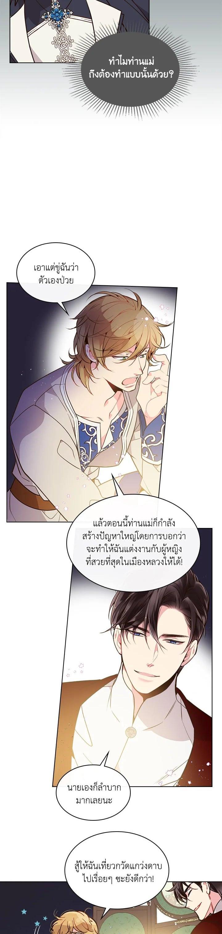 Manga-lc-com อ่านมังงะ อ่านการ์ตูน ออนไลน์ ฟรี Beatrice เจ้าหญิงเบียทริซ ตอนที่ 1 2 3 4 5 6 7 8 9 10 11 12 13 14 ฟรี ไม่มีโฆษณา Manga-lc - อ่าน มังงะ อ่าน การ์ตูน ออนไลน์ อ่านมังงะ ฟรี